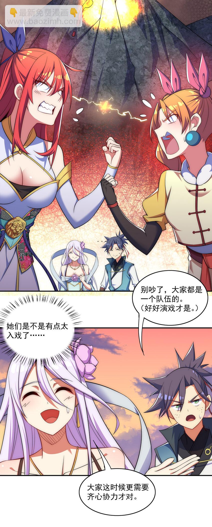 024 影后争夺战28