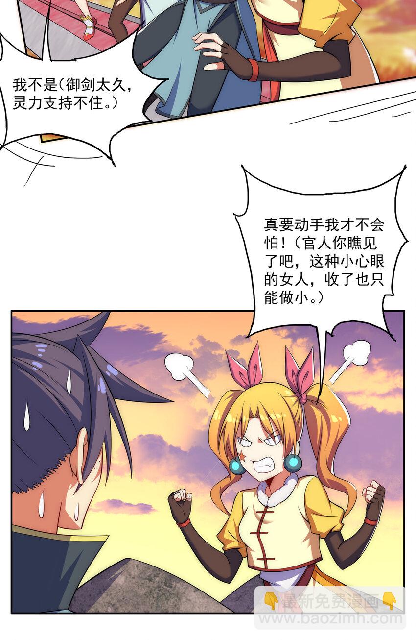 024 影后争夺战30