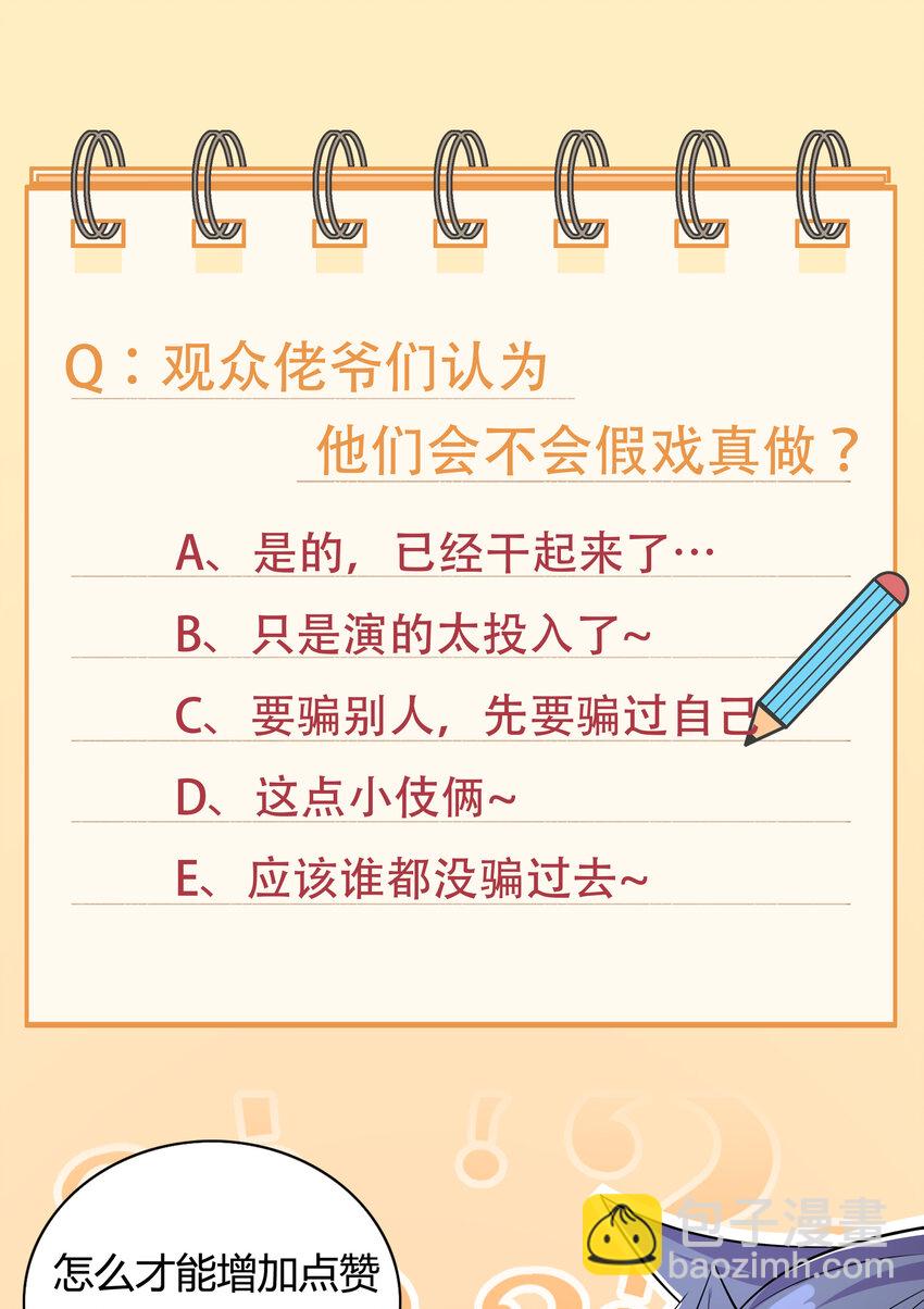 024 影后争夺战35