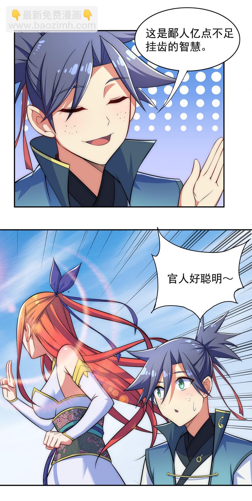 024 影后争夺战5