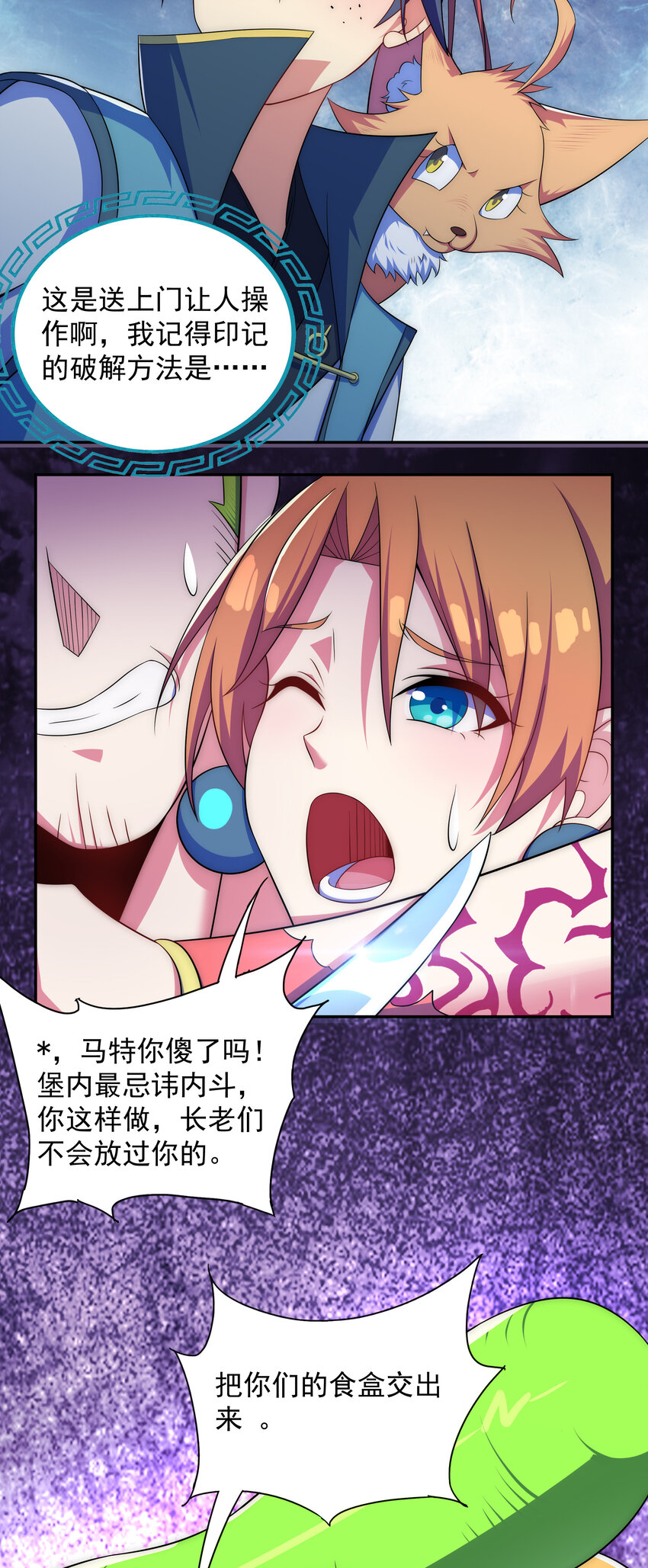 026 难道又要暴露了4