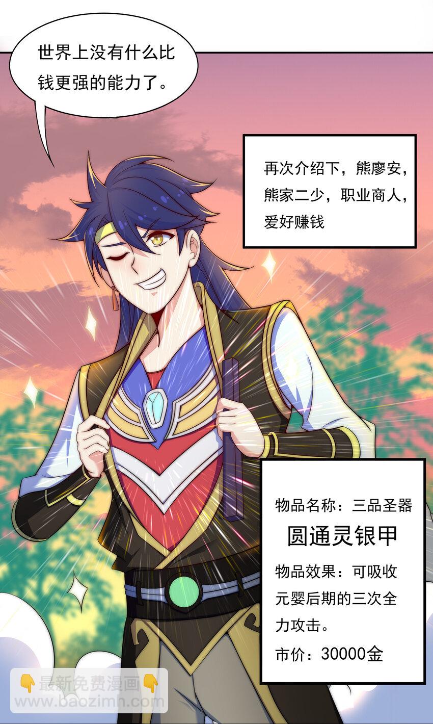 36 有钱了不起么25