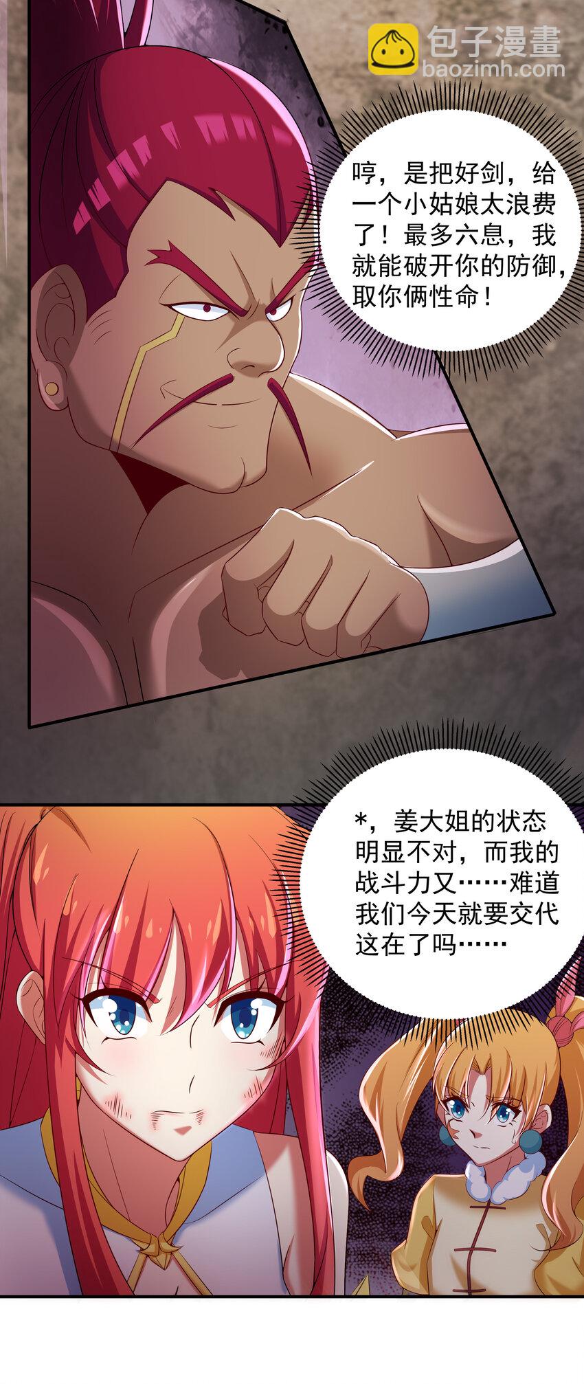 38 熊熊子的急智15