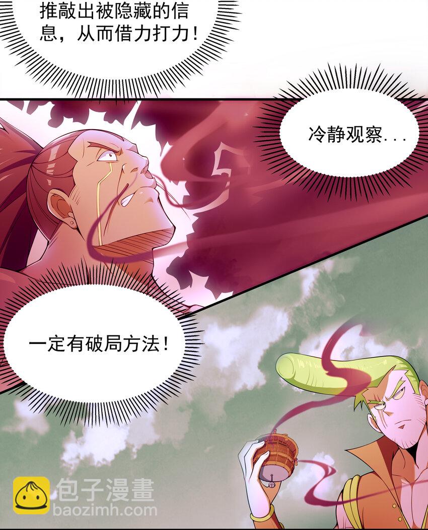 38 熊熊子的急智18