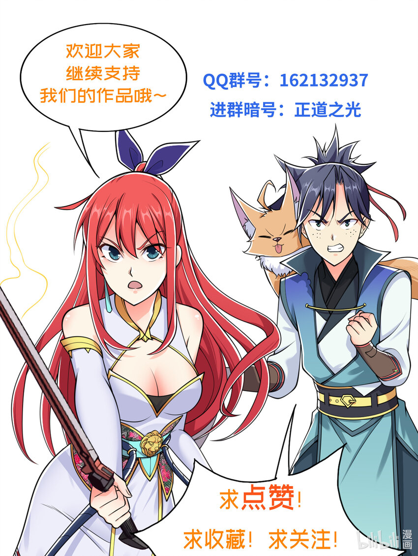 38 熊熊子的急智40