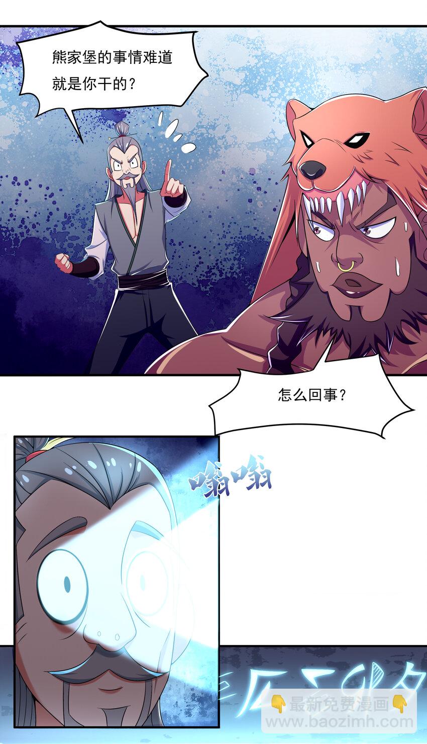 40 熊家十三丽52