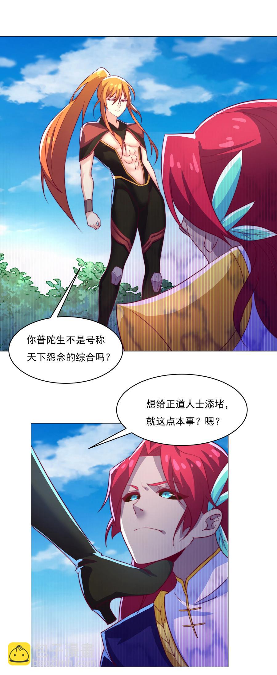 42 兄妹情8