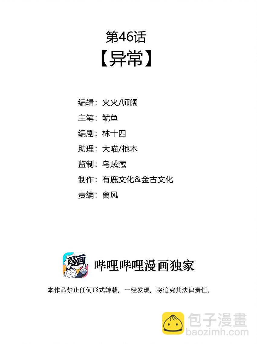 46 异常2
