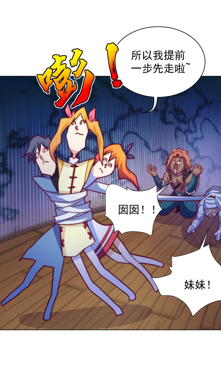 46 异常54