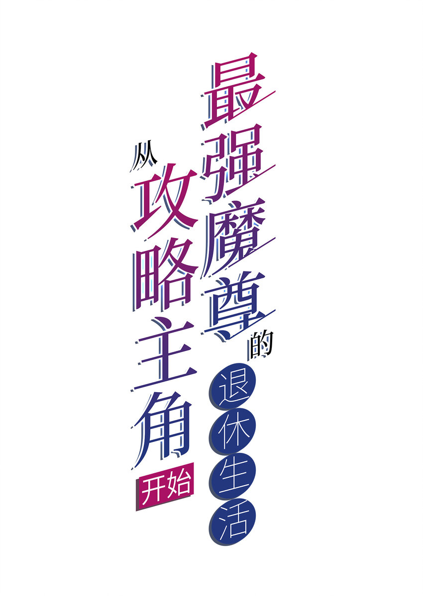 48 百里云舒1