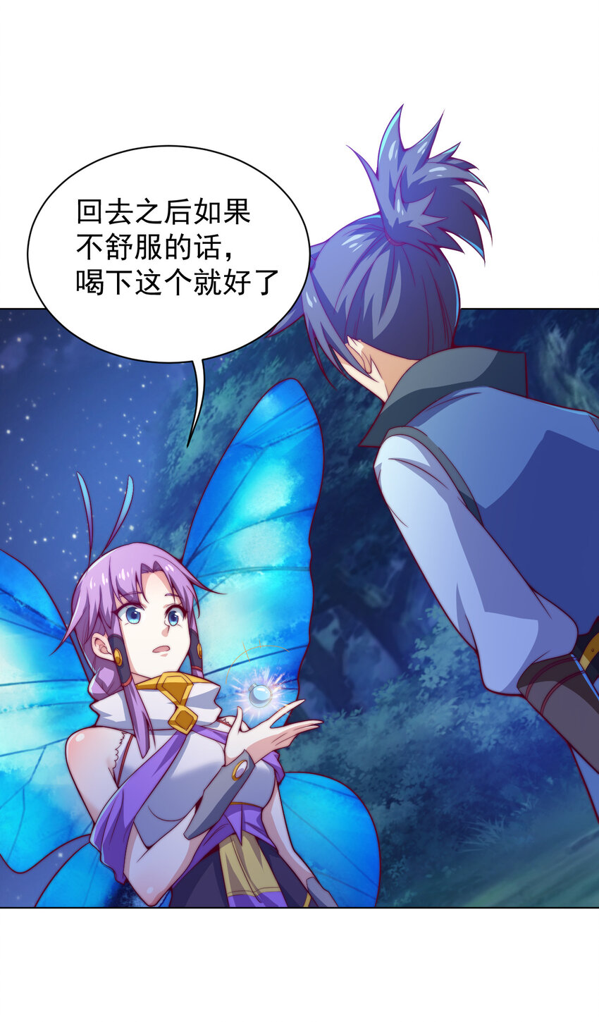 48 百里云舒56