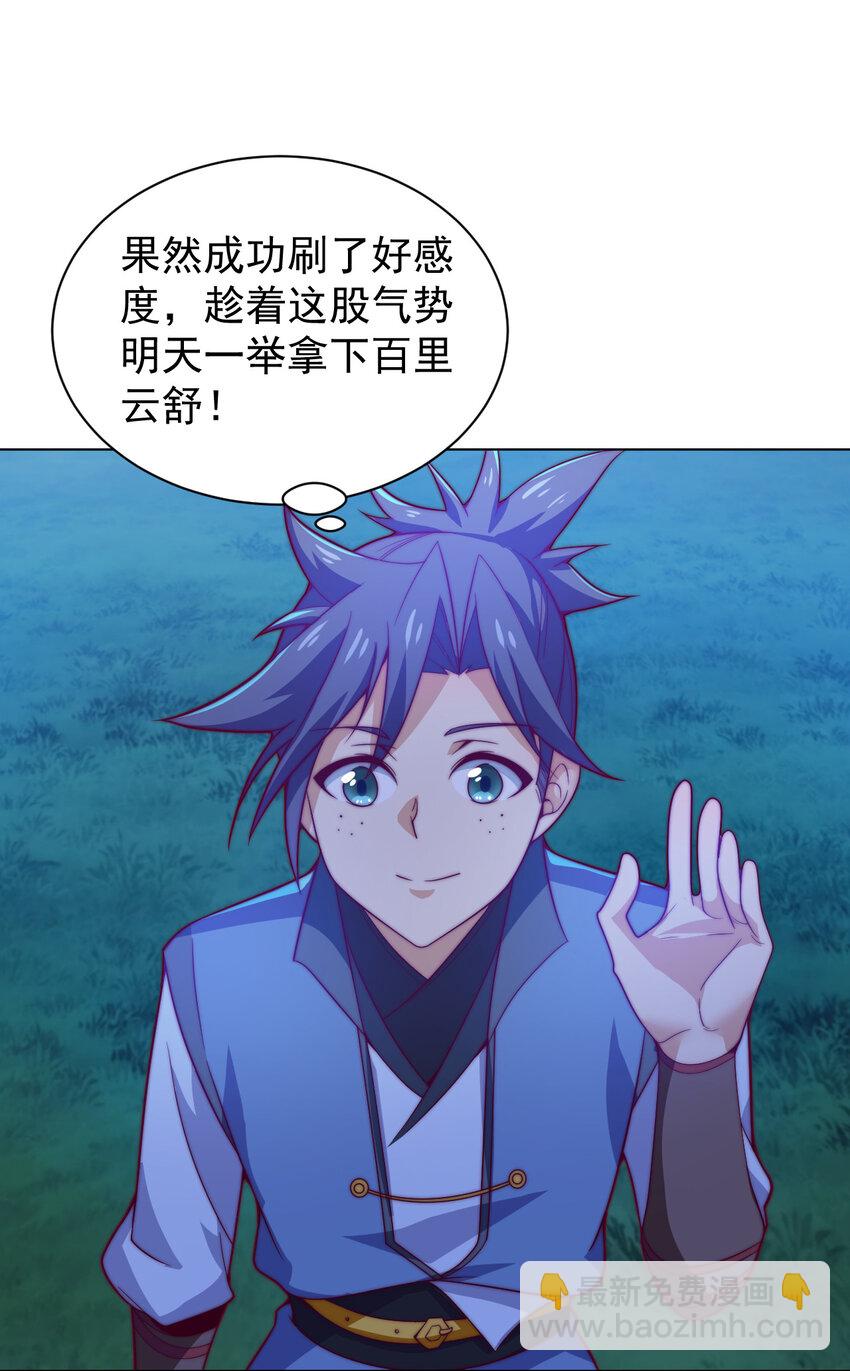 48 百里云舒60