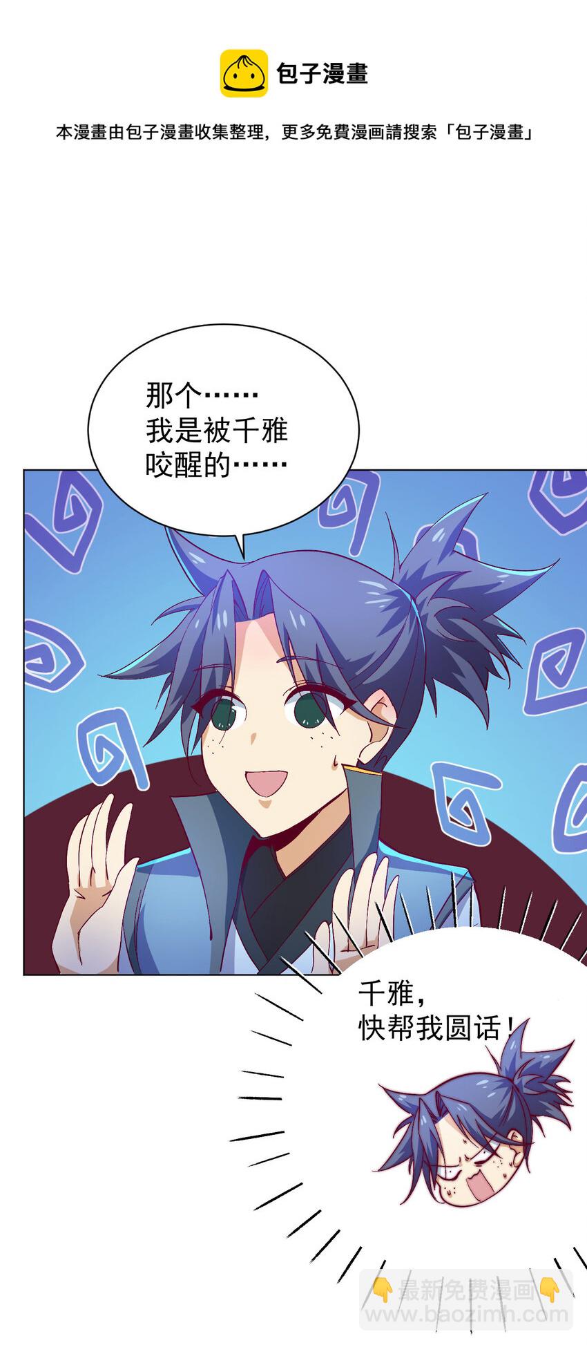 48 百里云舒72