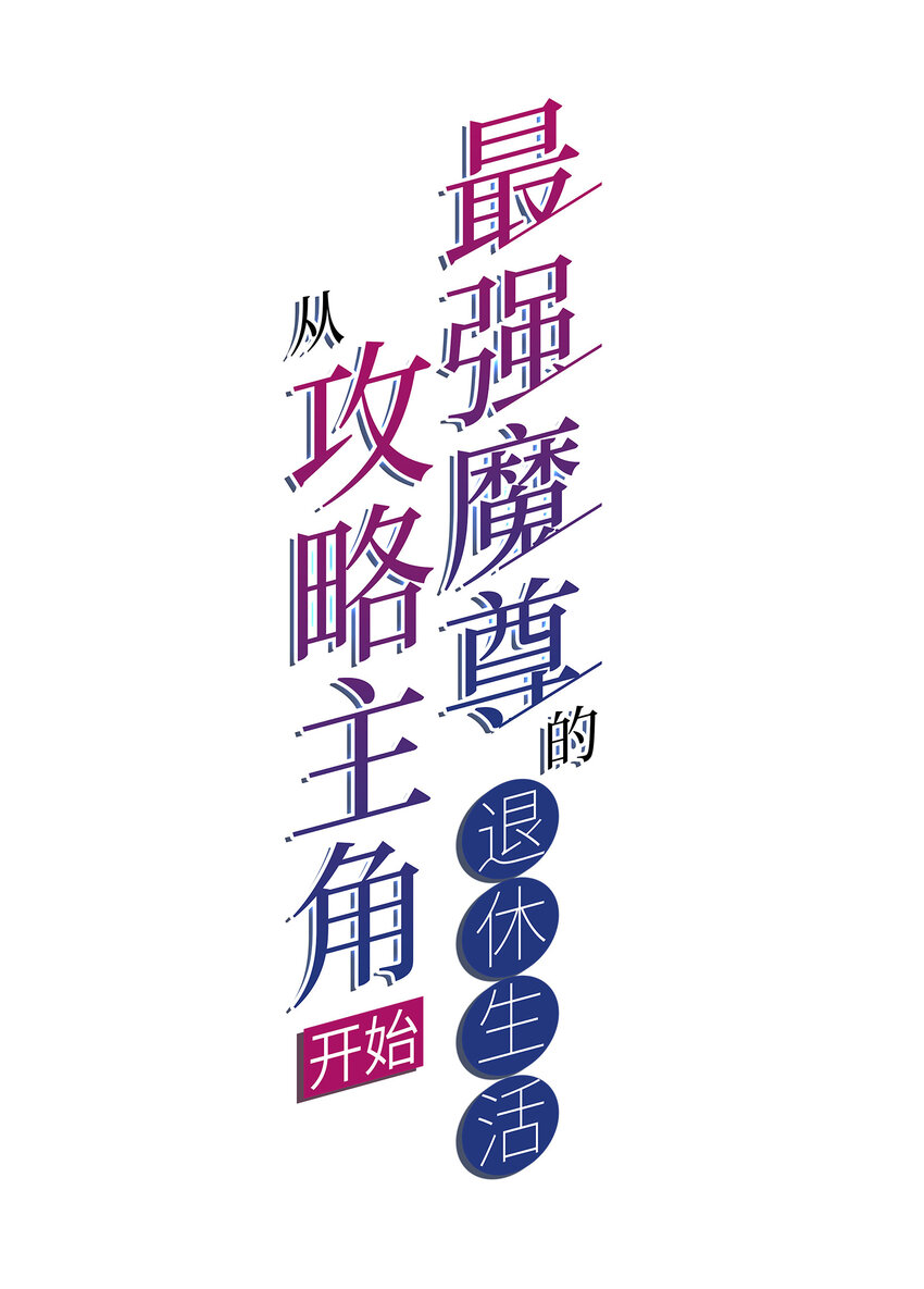 49 天境城1
