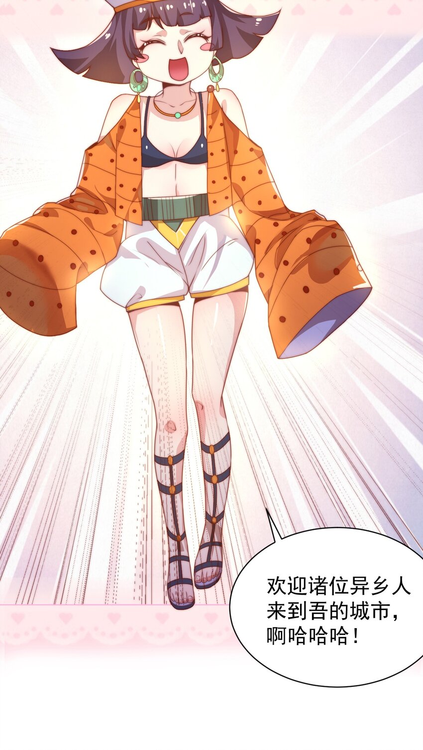 60 城主！15