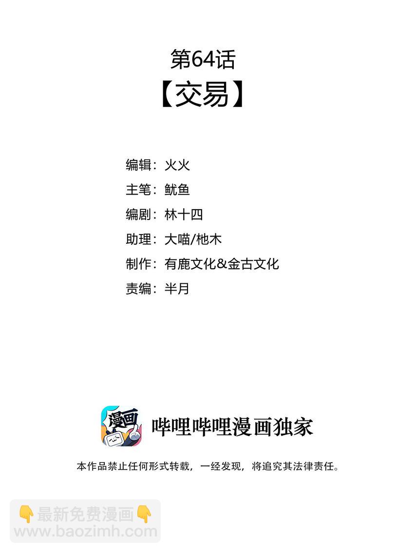 64 交易2