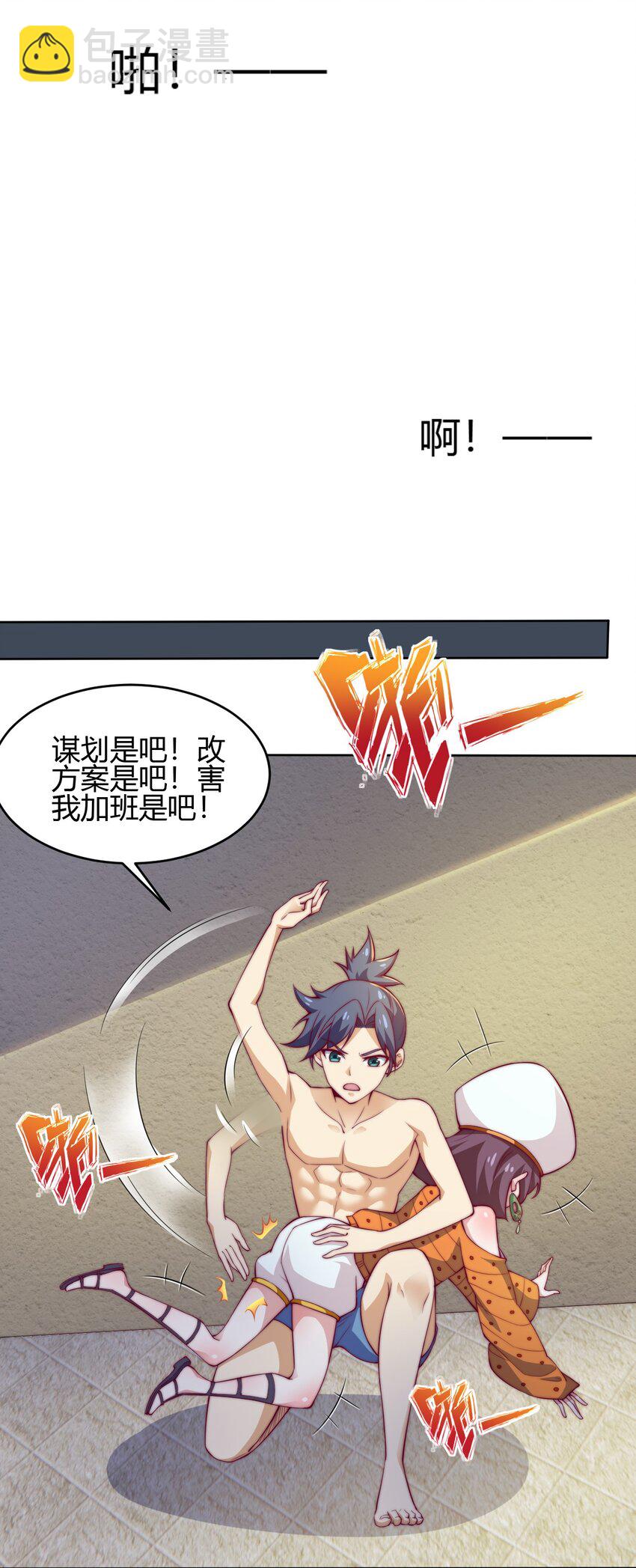 69 启程！明心宫10