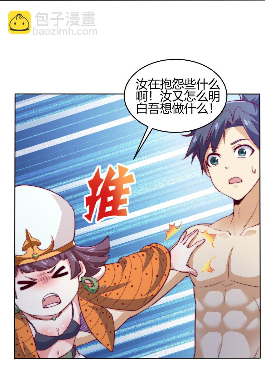 69 启程！明心宫11