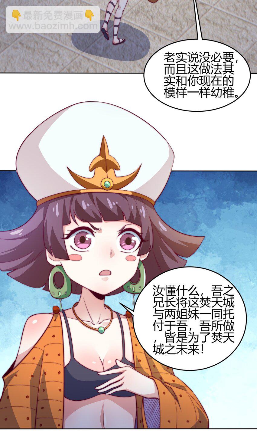 69 启程！明心宫14