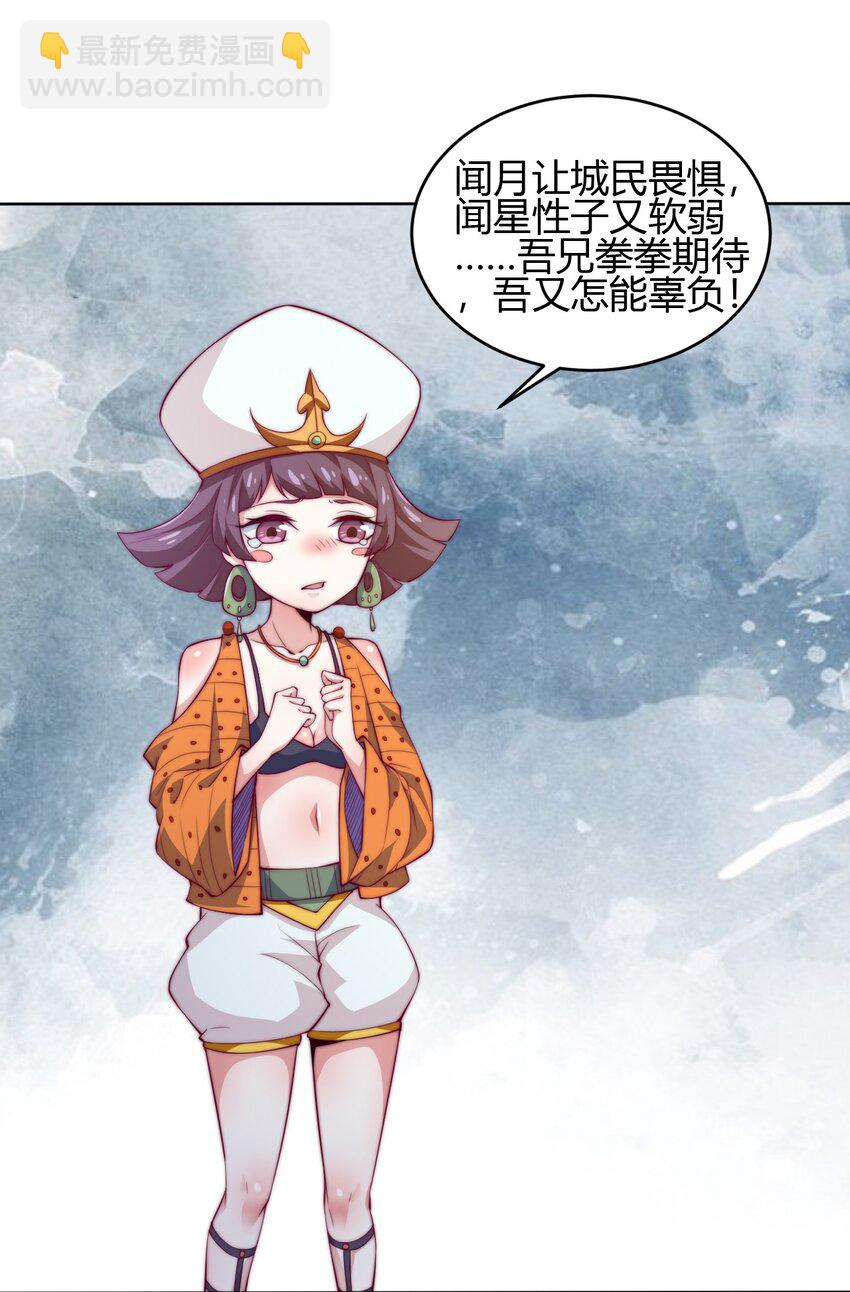 69 启程！明心宫15