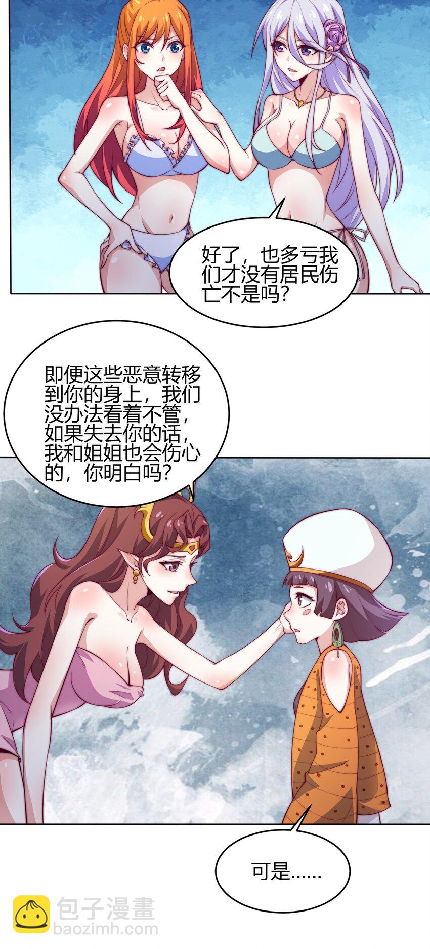 69 启程！明心宫18