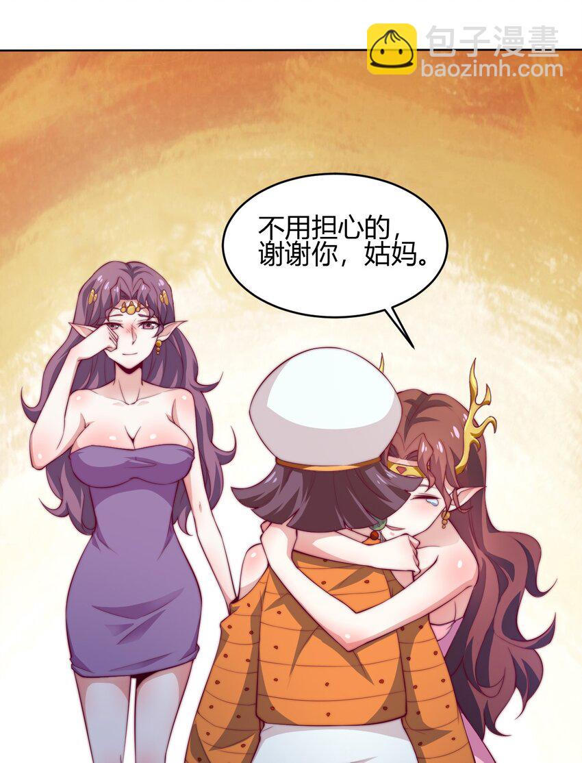 69 启程！明心宫19