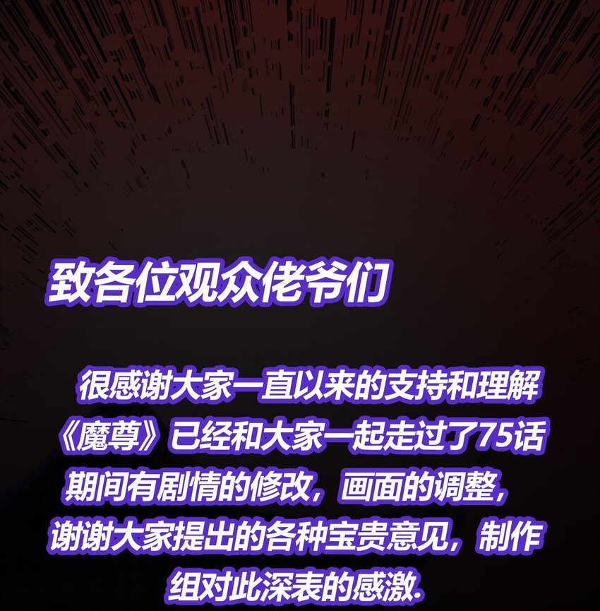 75 激战！巨神兵傀儡！84