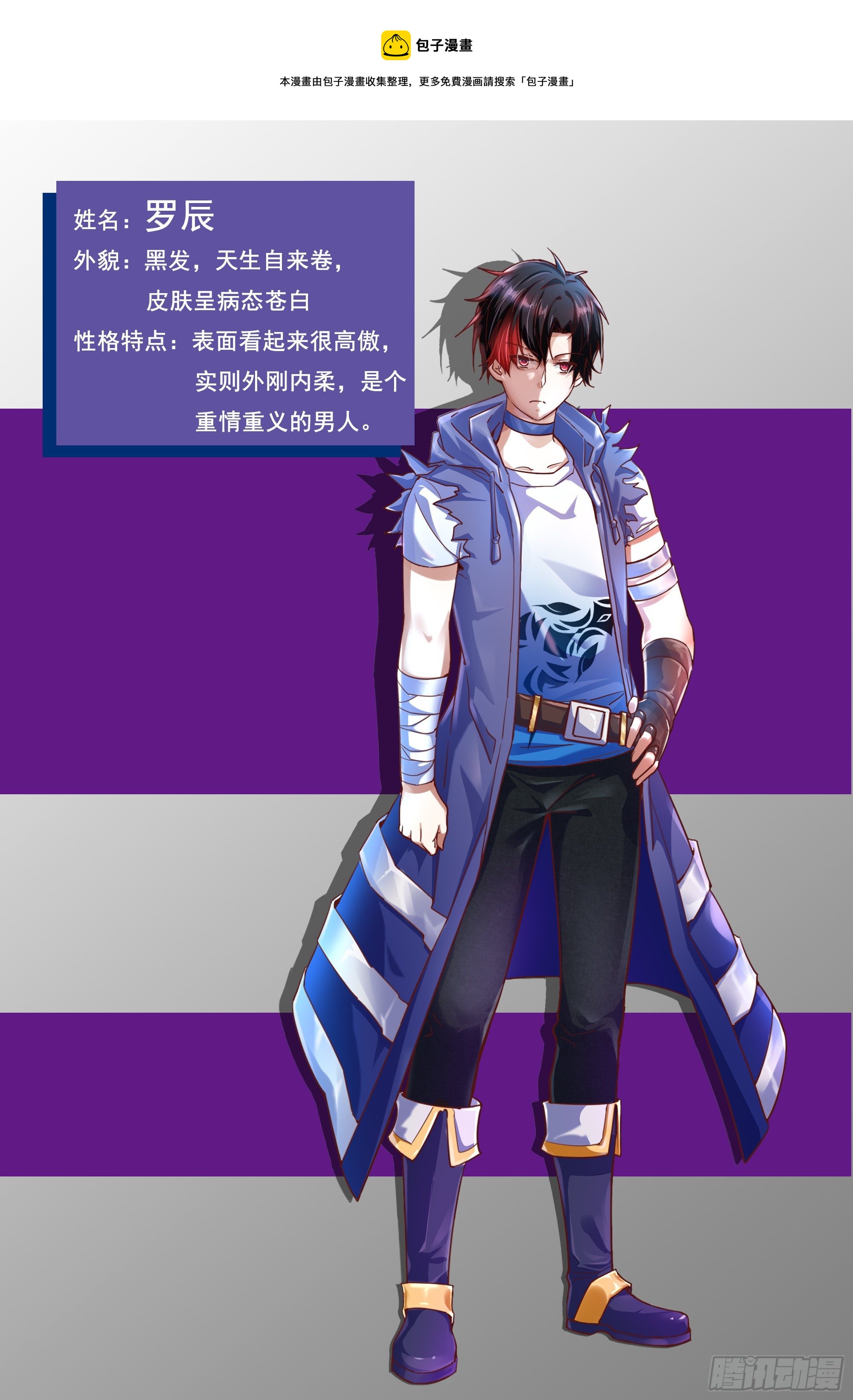 人设介绍0