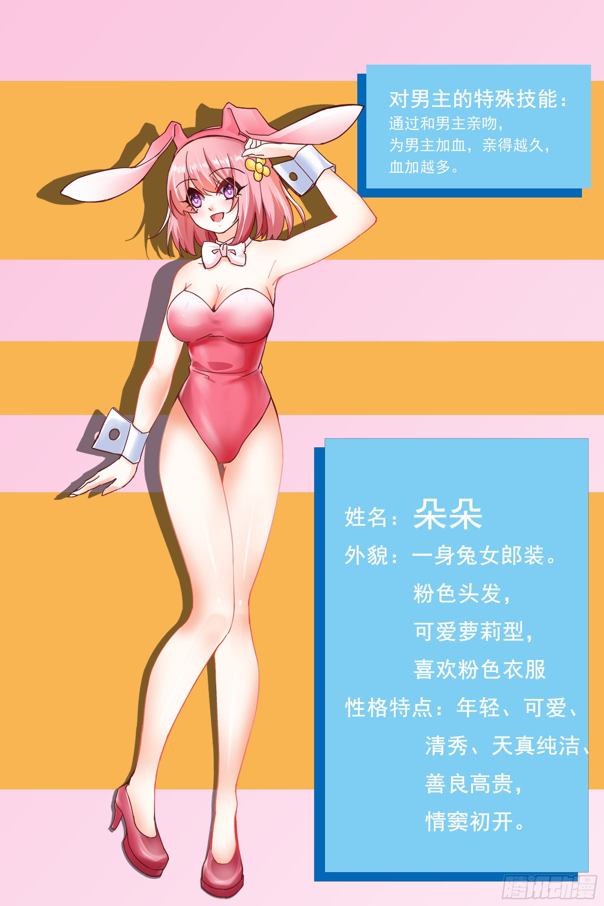 人设介绍1