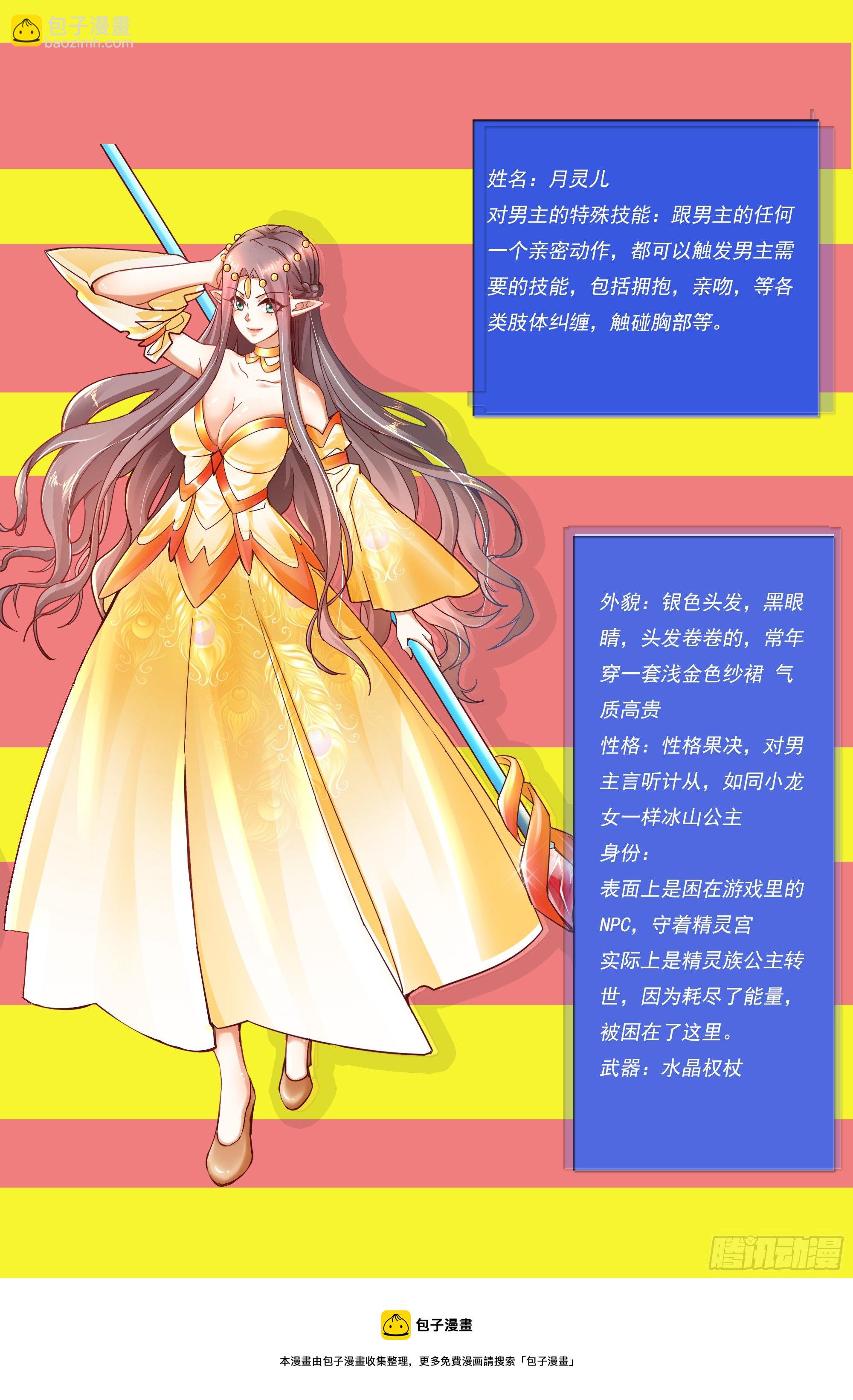 人设介绍2