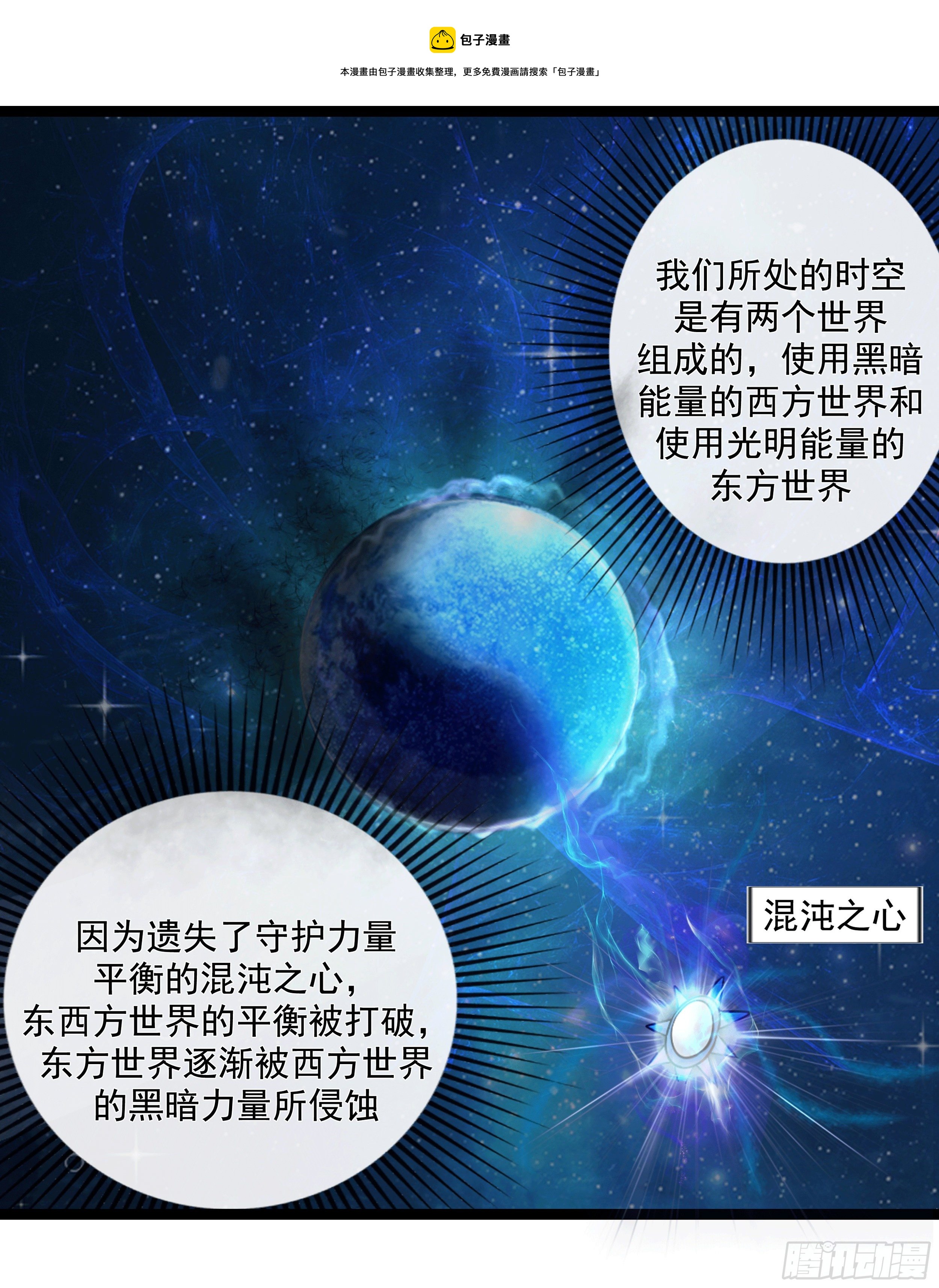 1 拯救世界的游戏0