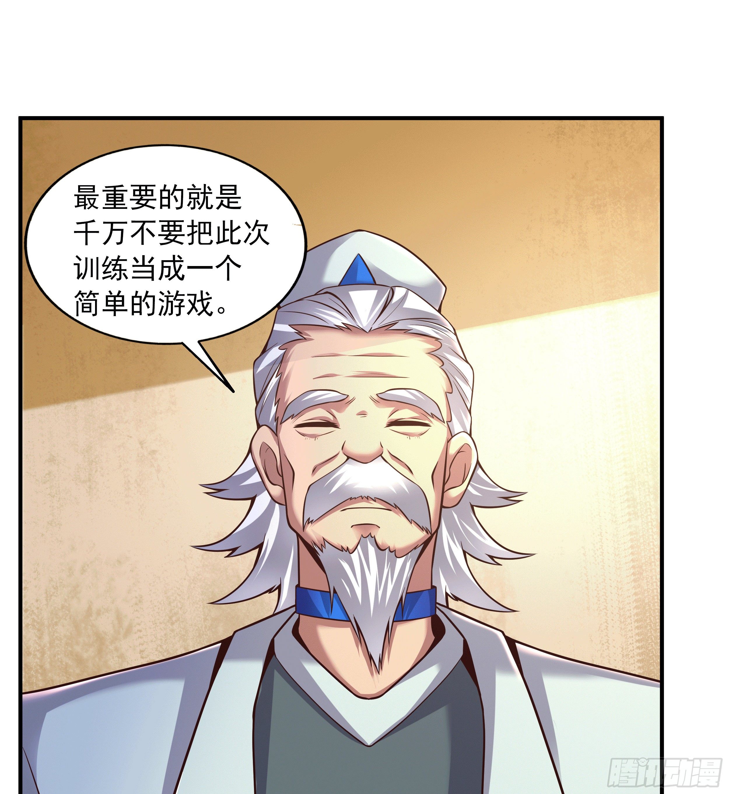 1 拯救世界的游戏11