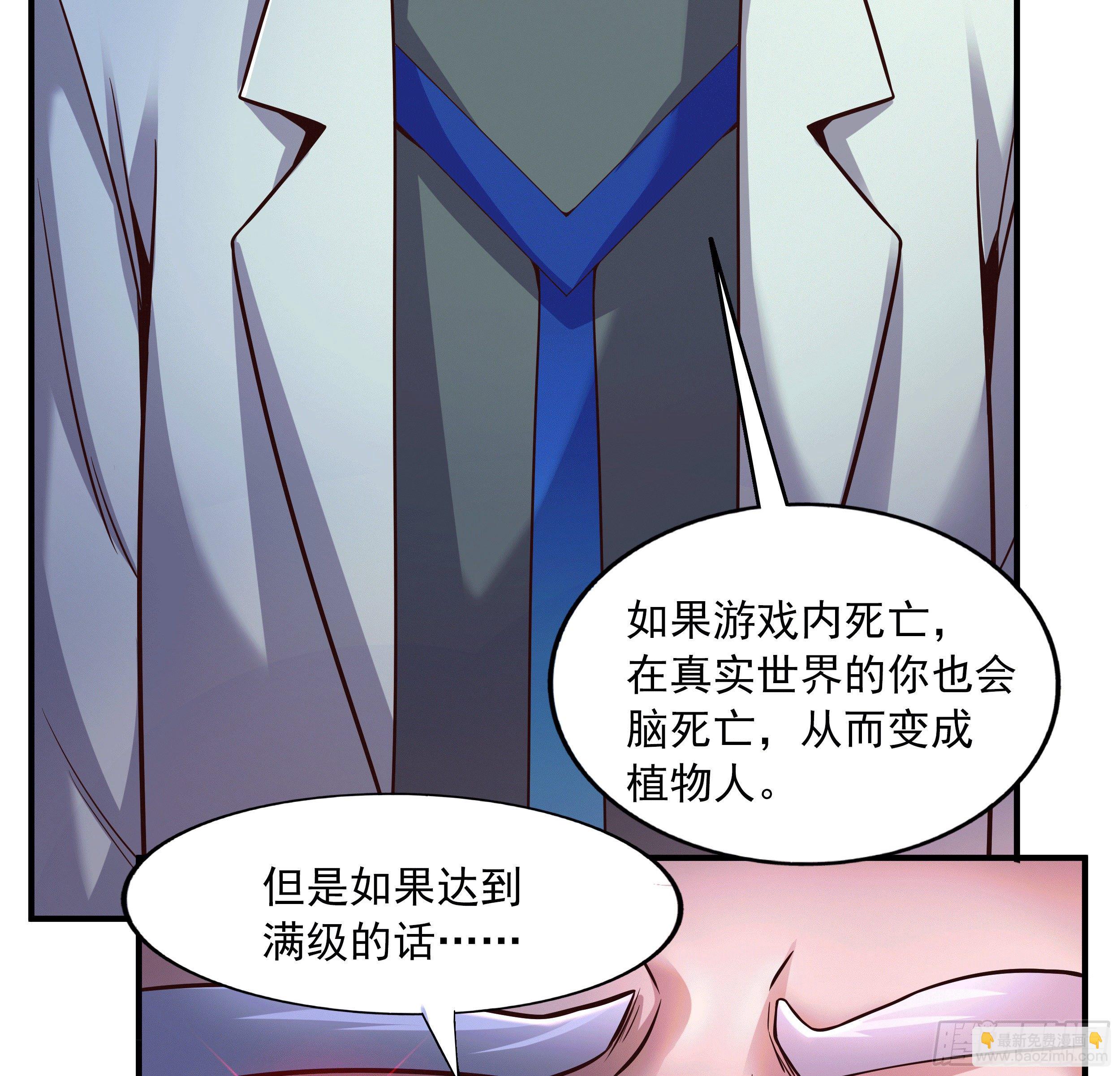 1 拯救世界的游戏12