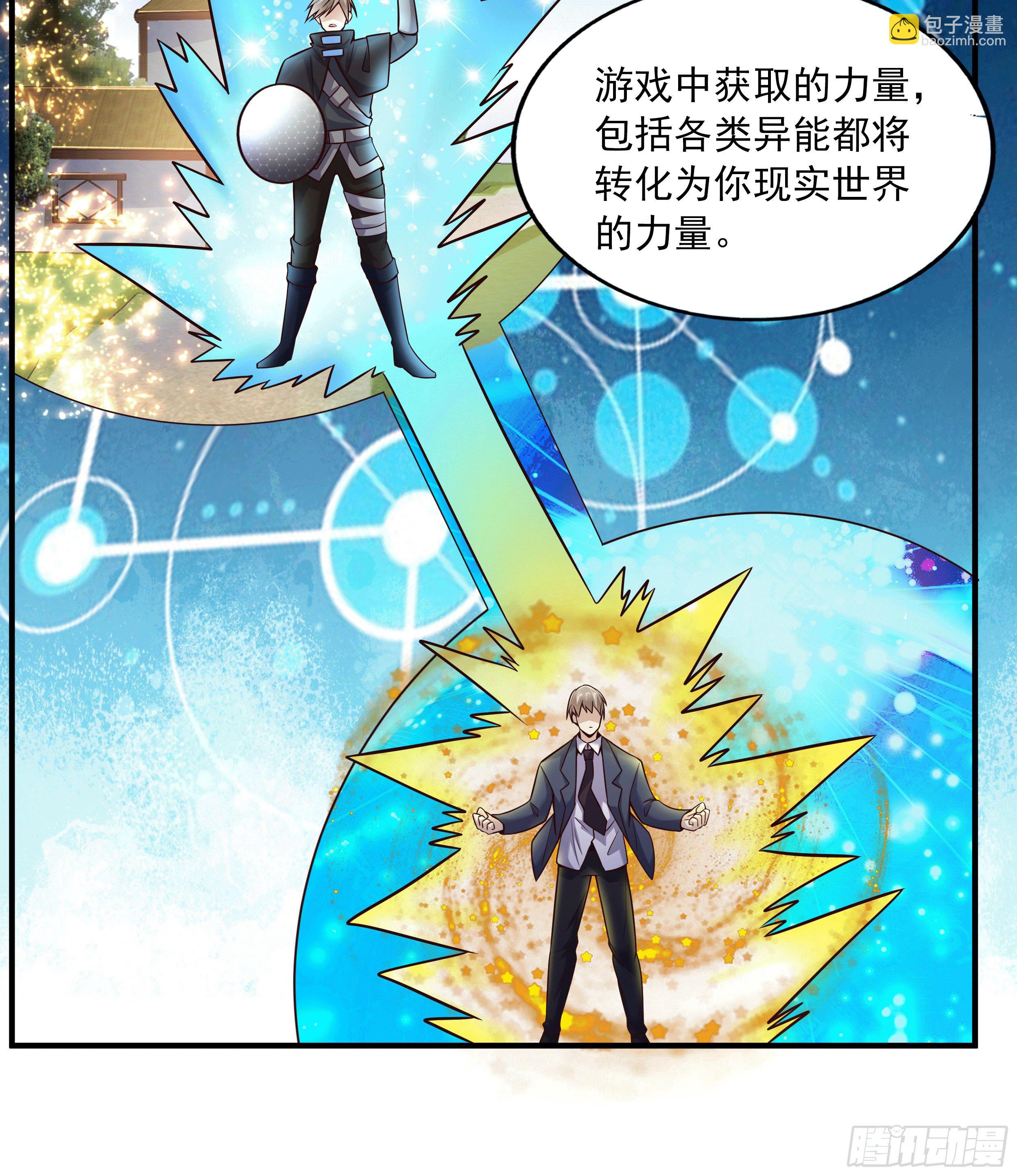 1 拯救世界的游戏14