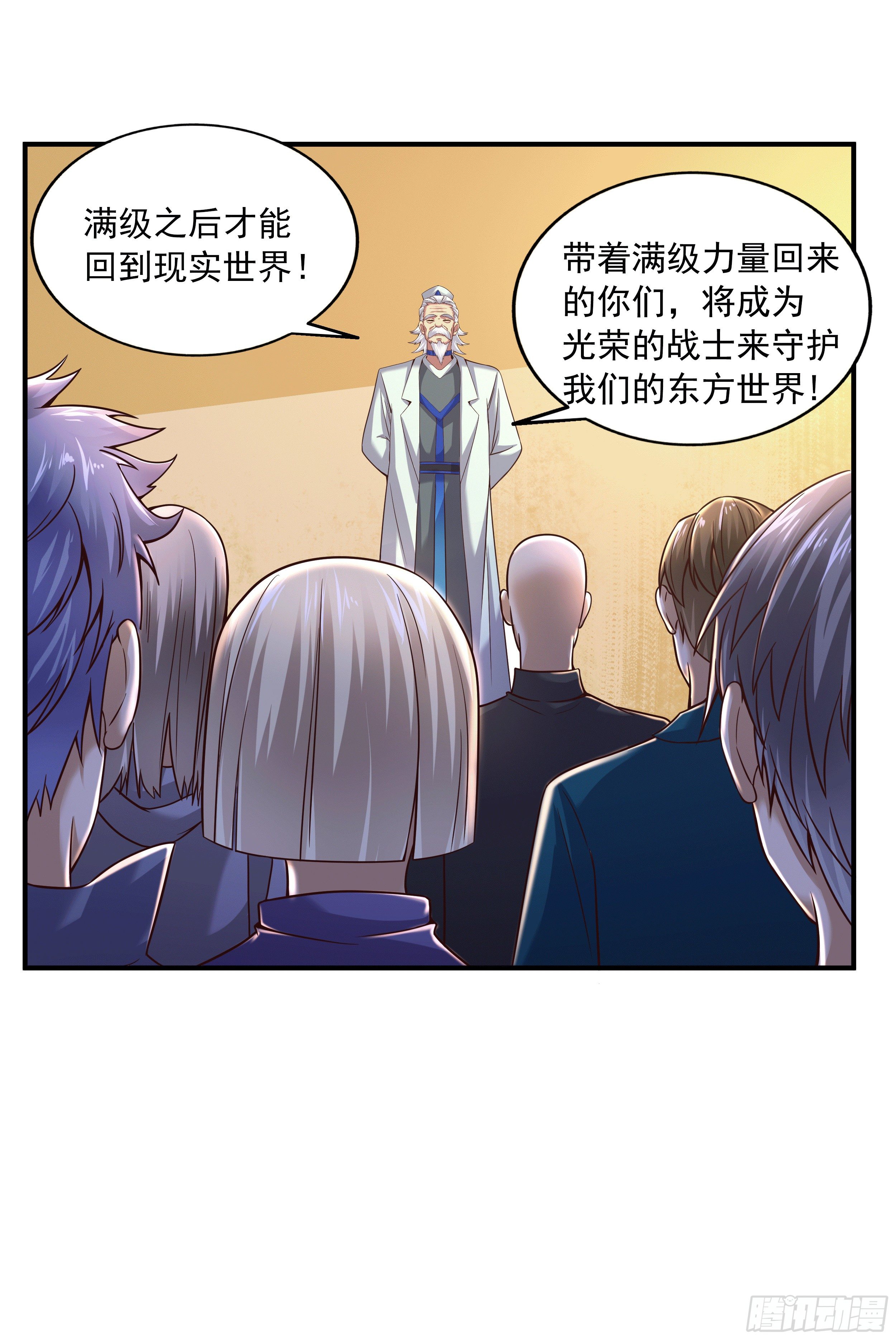1 拯救世界的游戏15