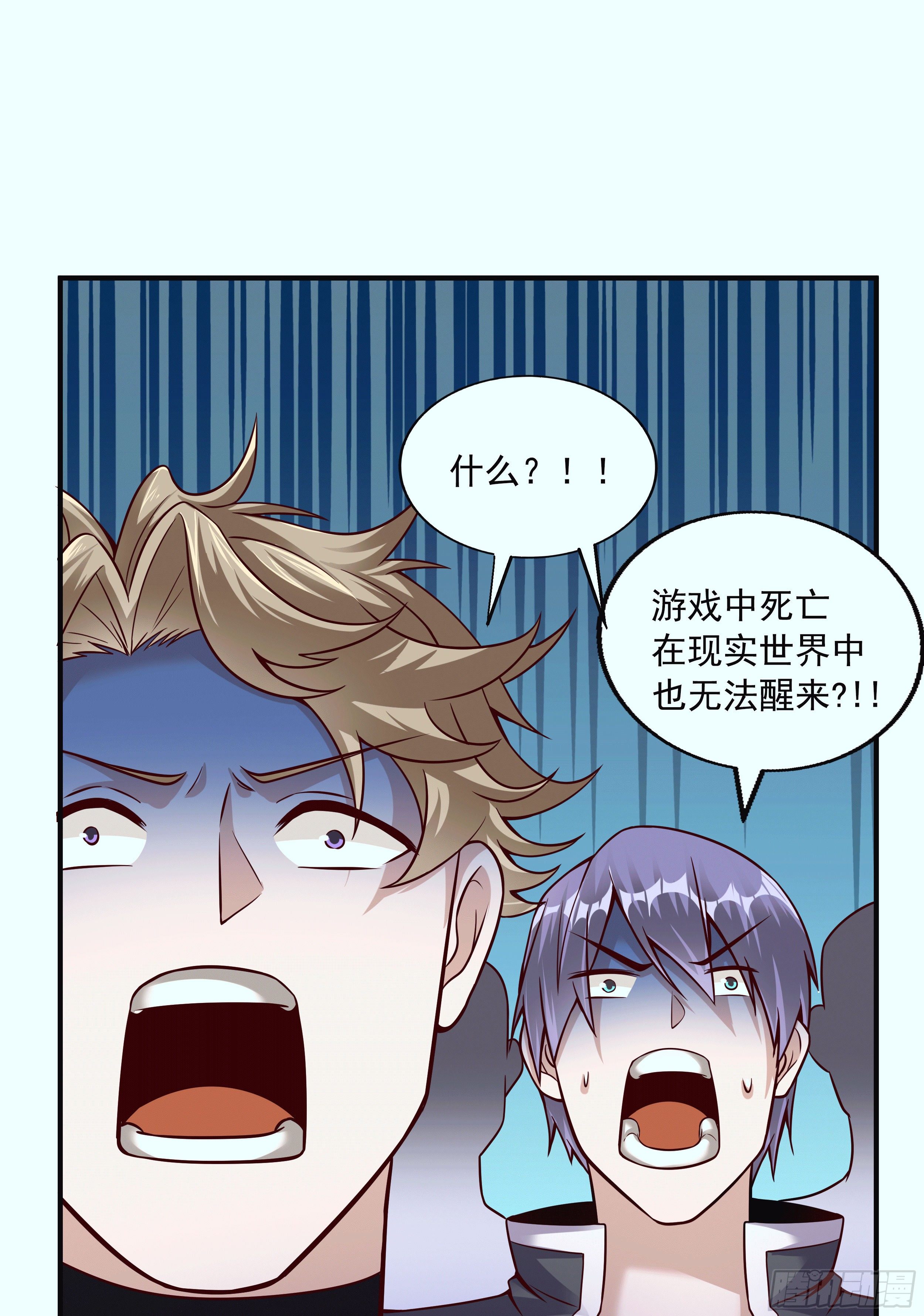 1 拯救世界的游戏16