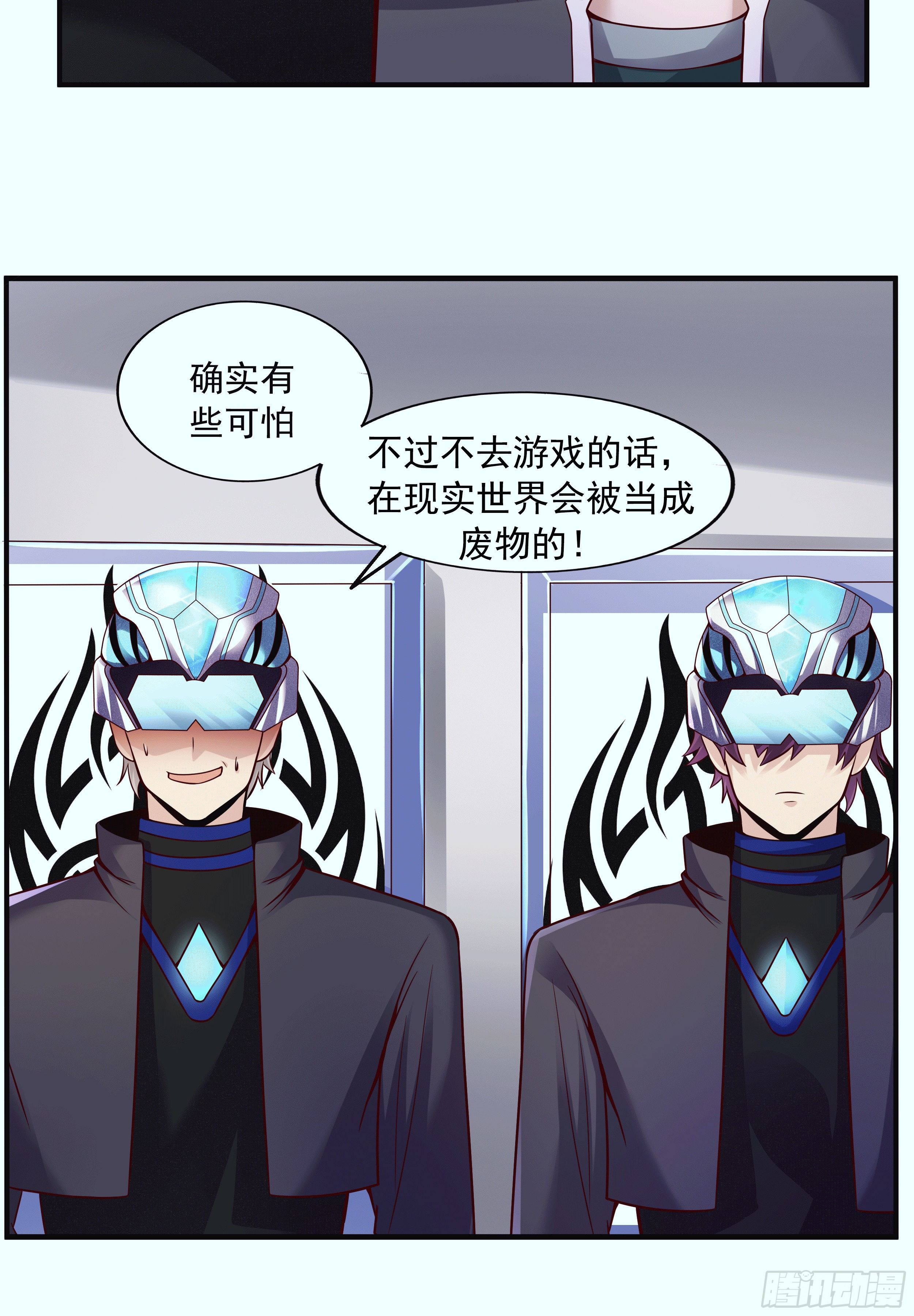 1 拯救世界的游戏17