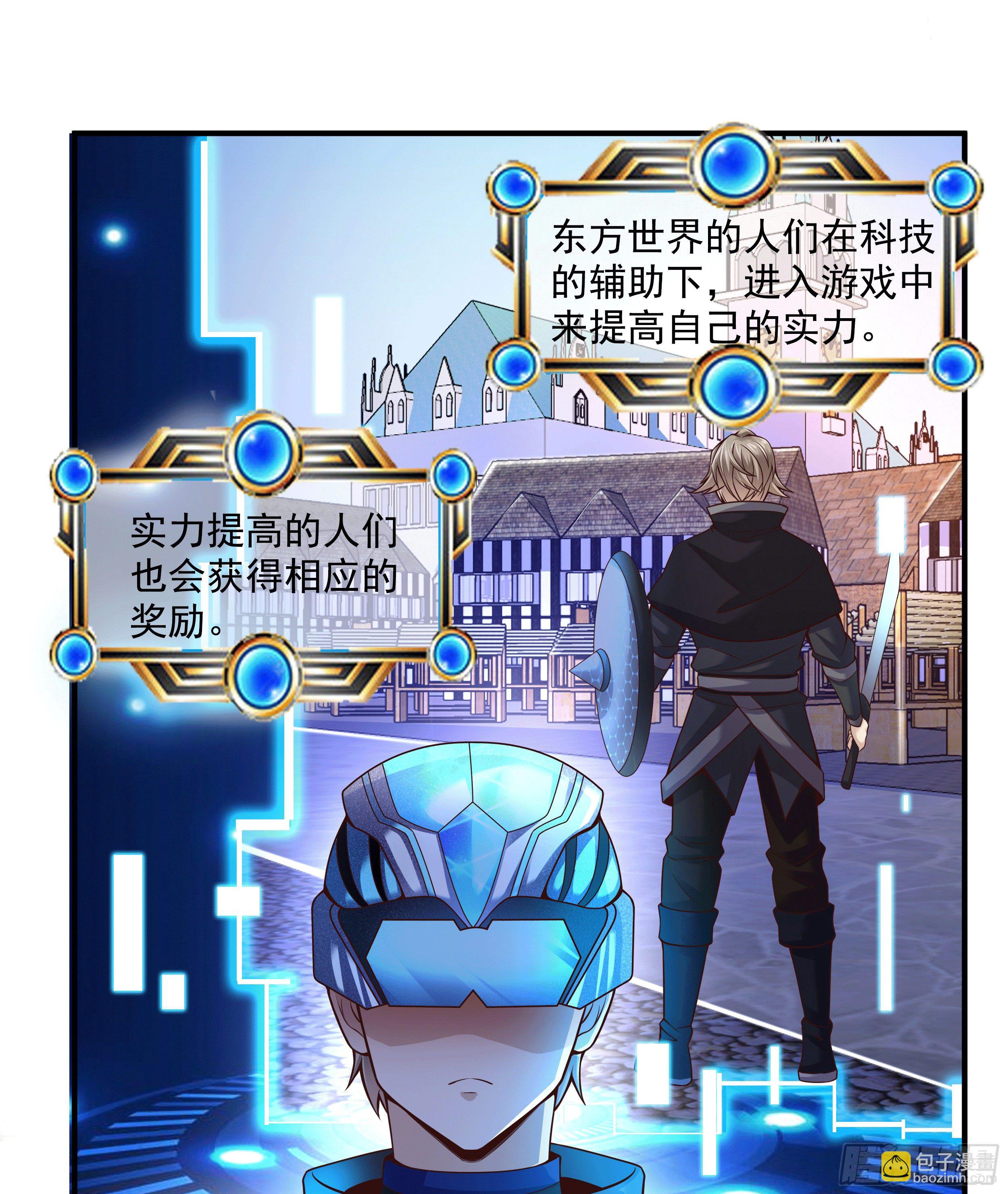 1 拯救世界的游戏2