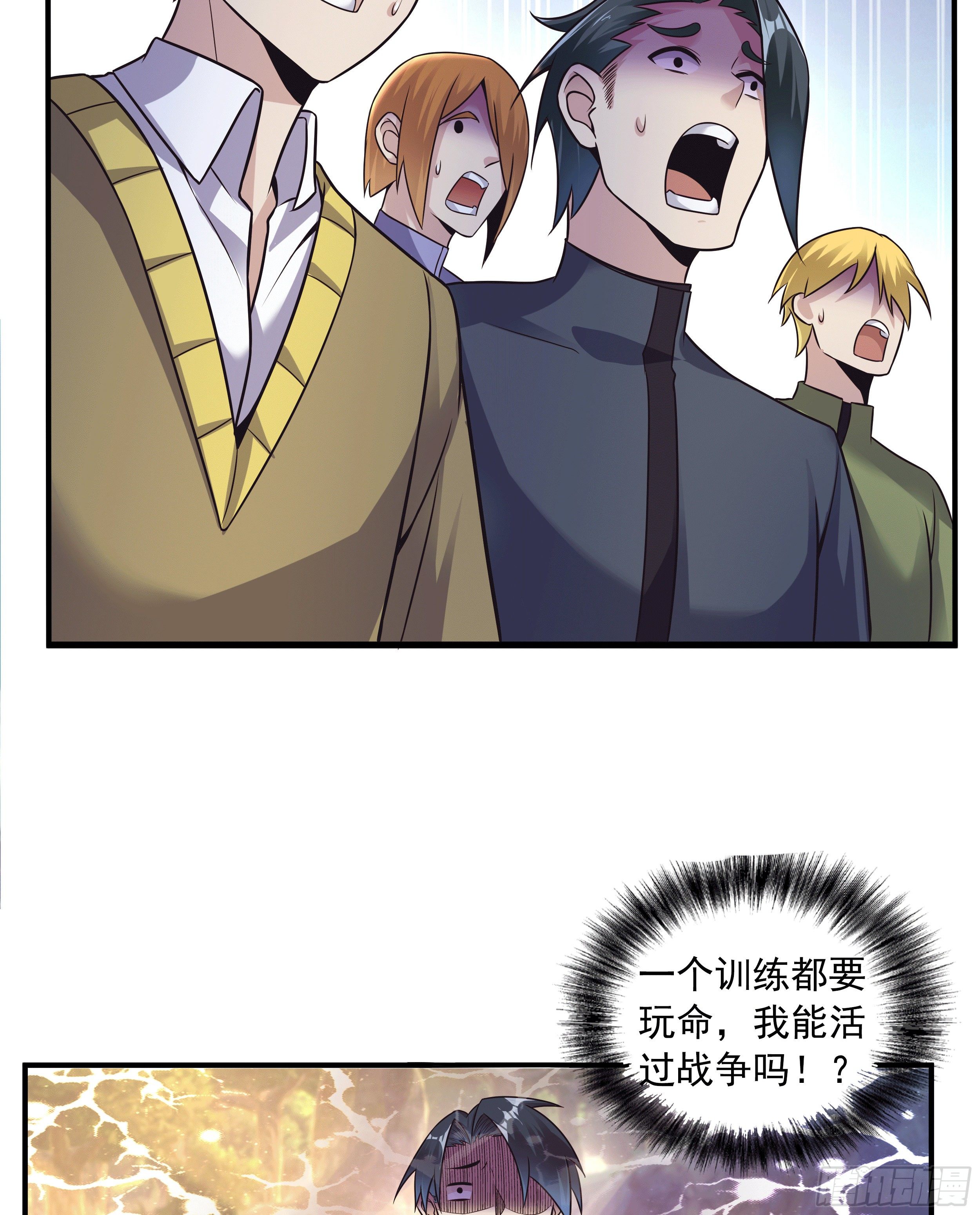 1 拯救世界的游戏23