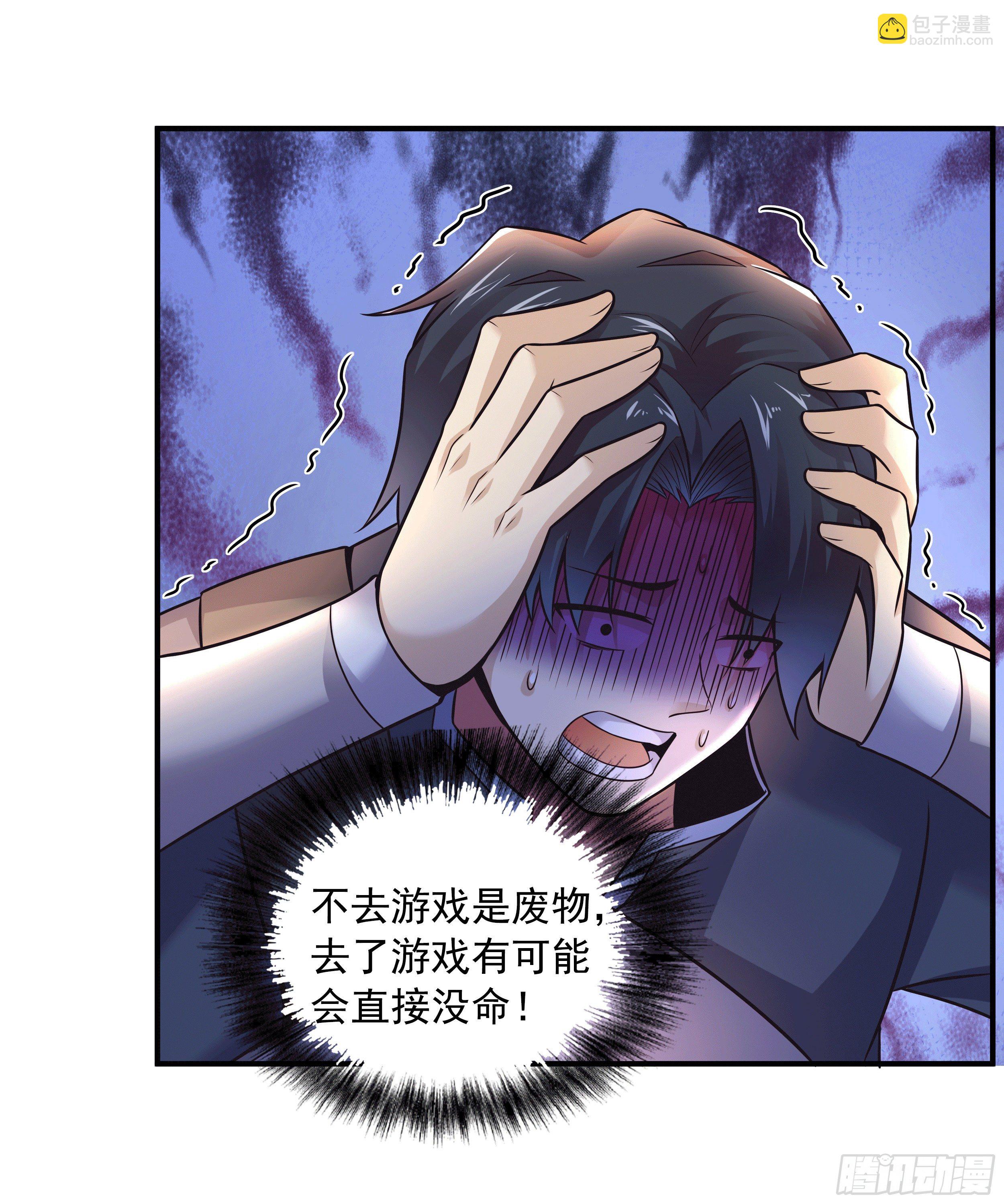 1 拯救世界的游戏25