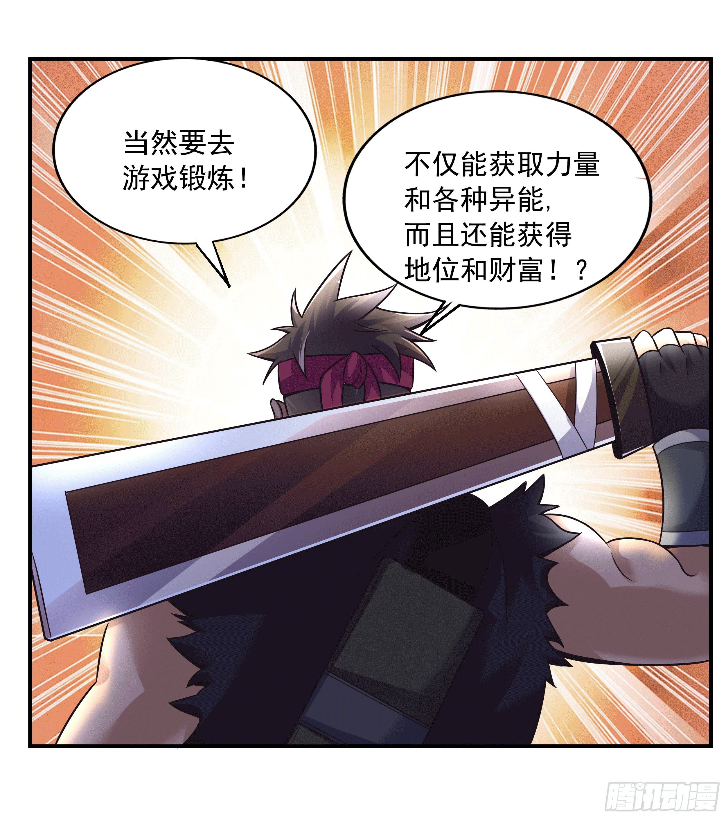 1 拯救世界的游戏26
