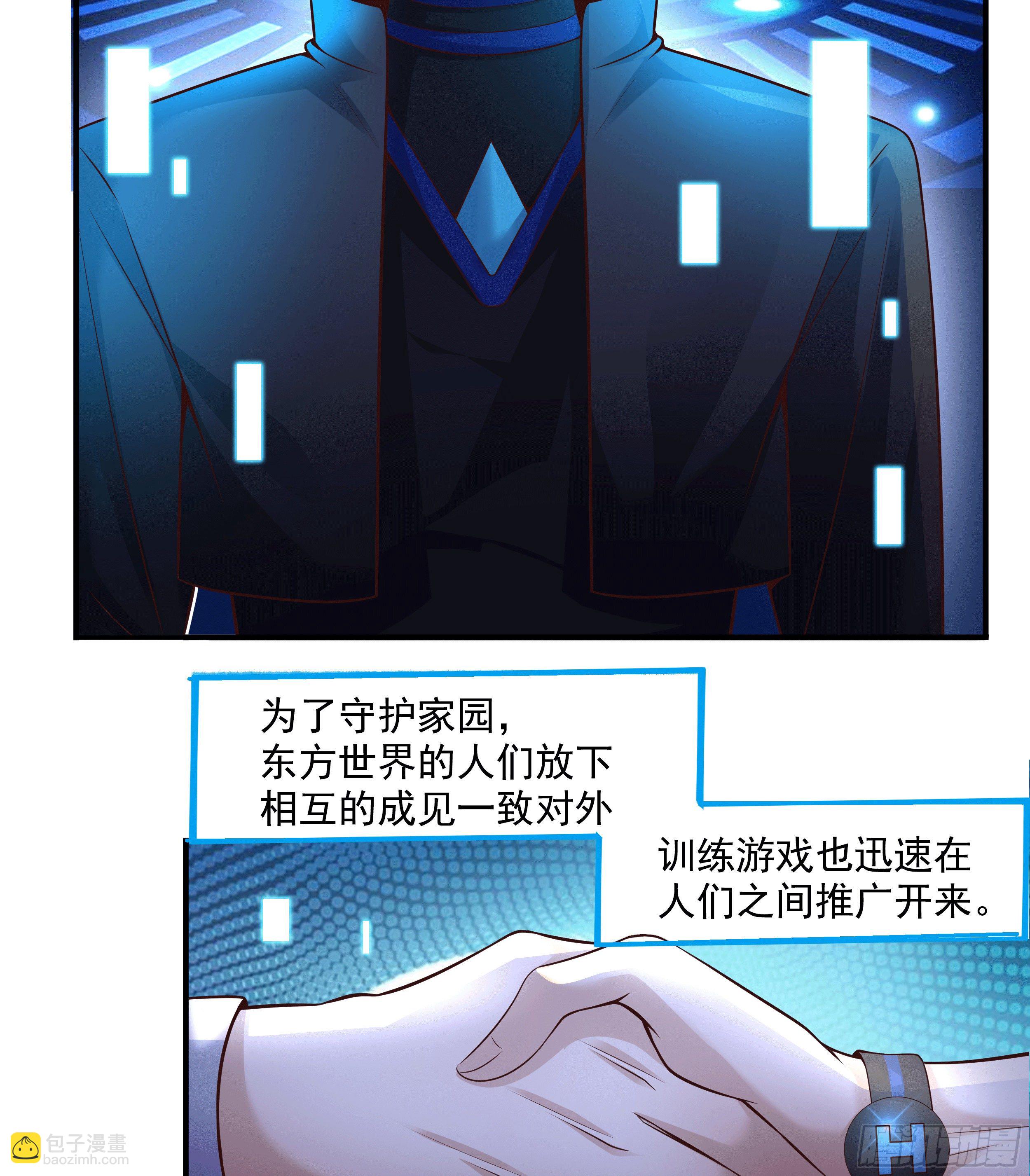 1 拯救世界的游戏3