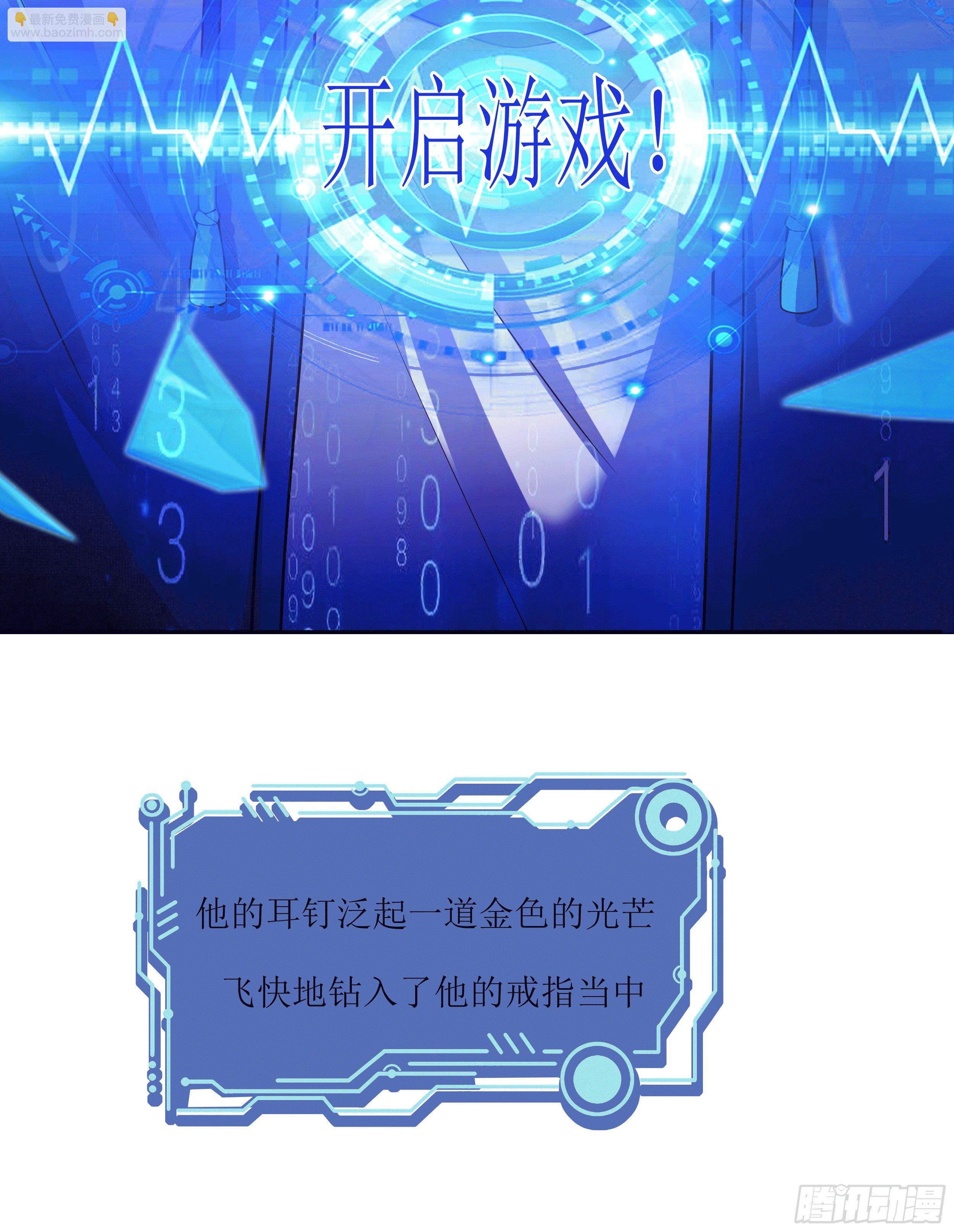 1 拯救世界的游戏35