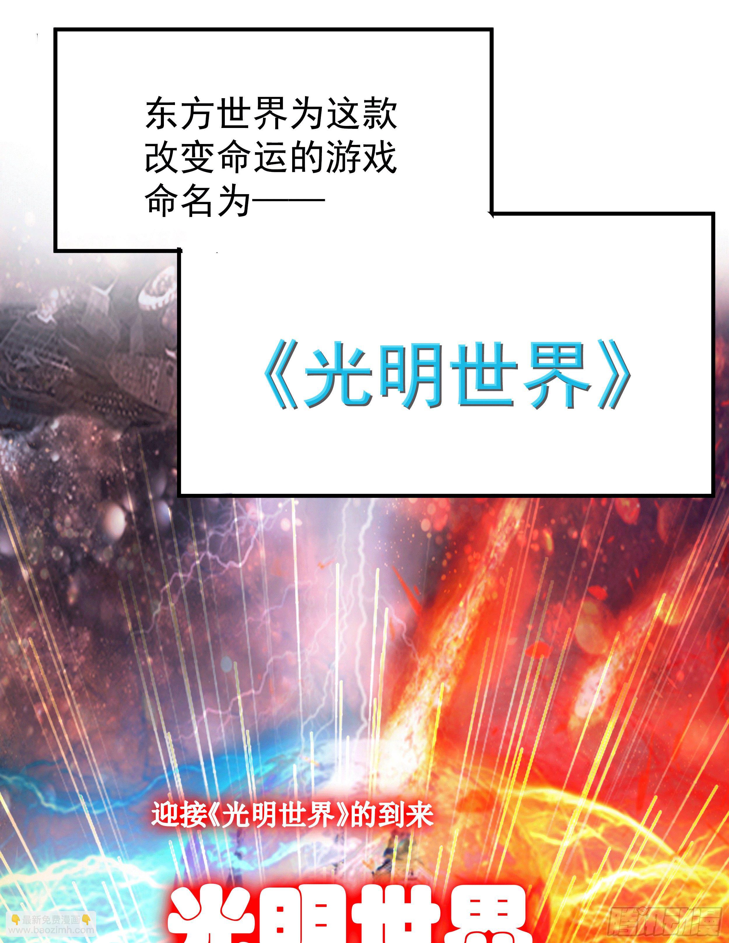 1 拯救世界的游戏5
