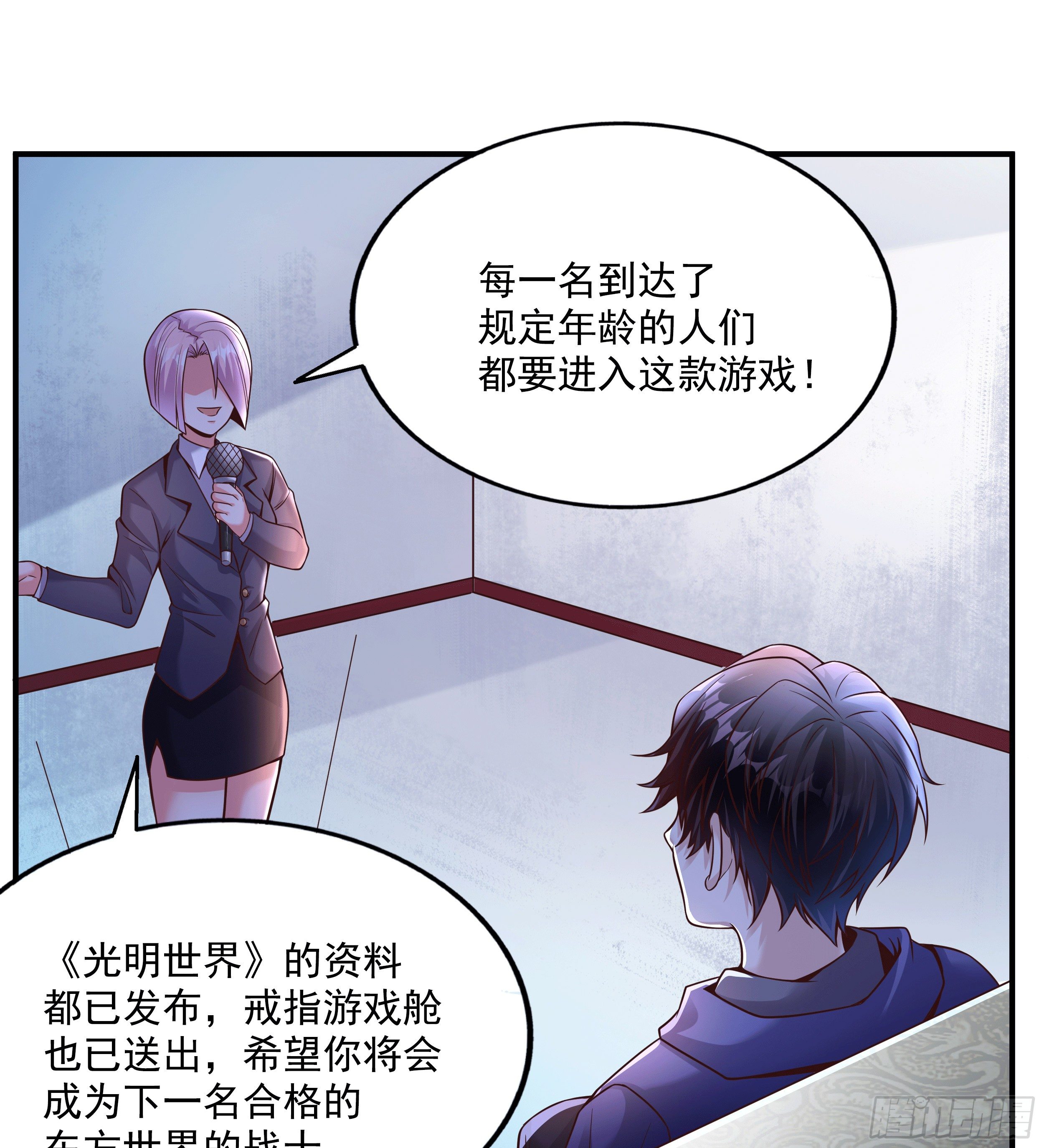 1 拯救世界的游戏7