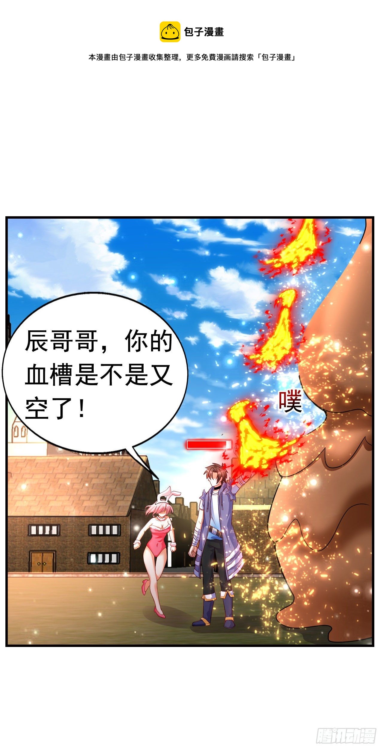 6 结仇0