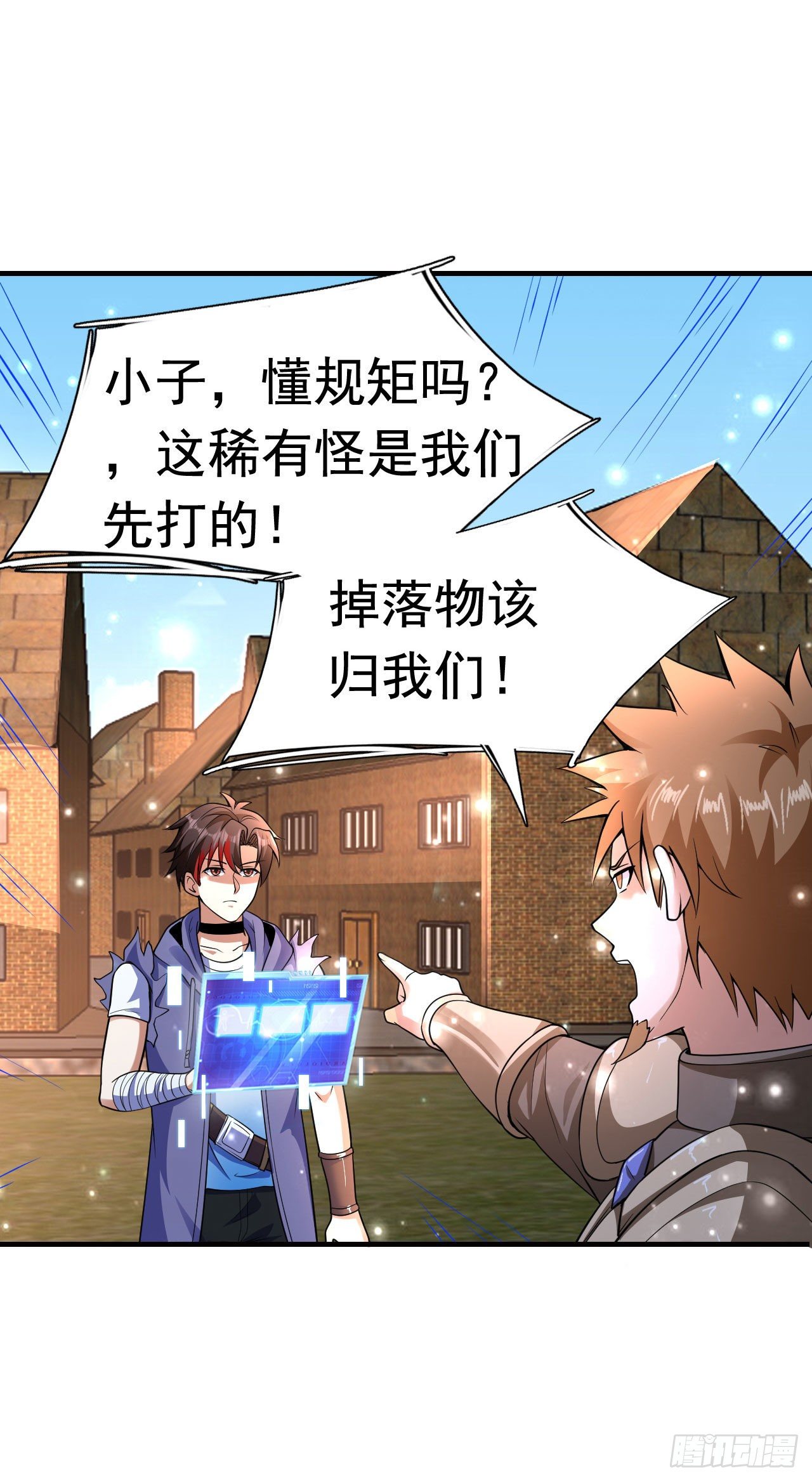 6 结仇16