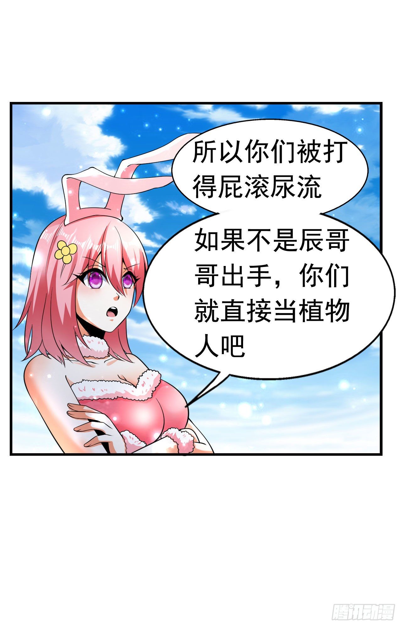 6 结仇17