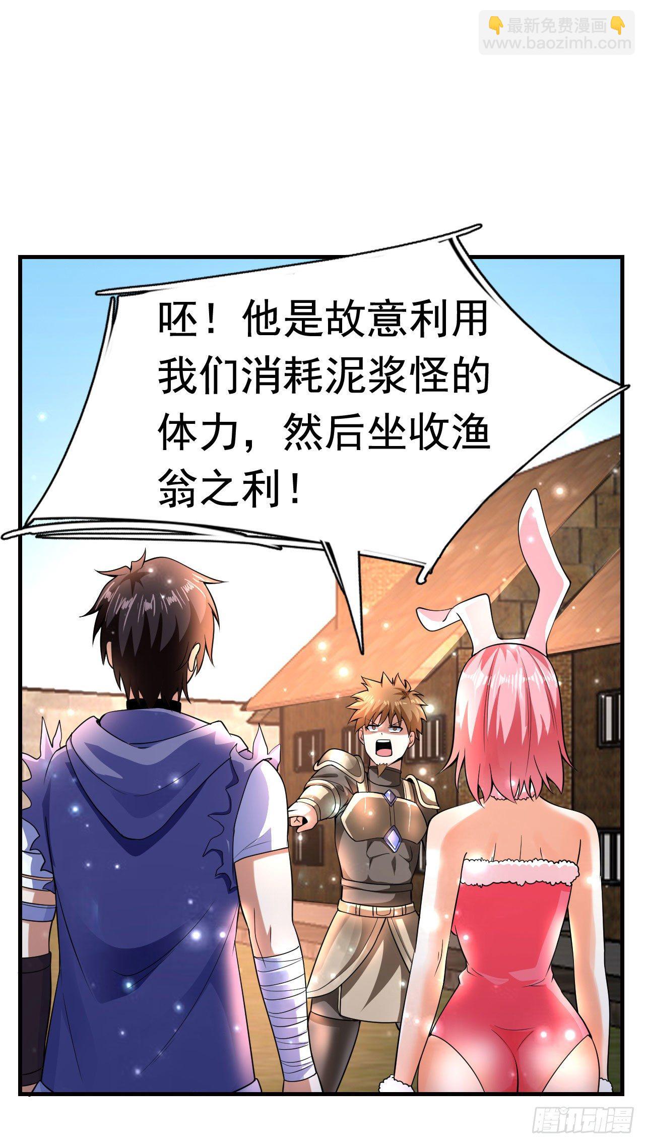 6 结仇18