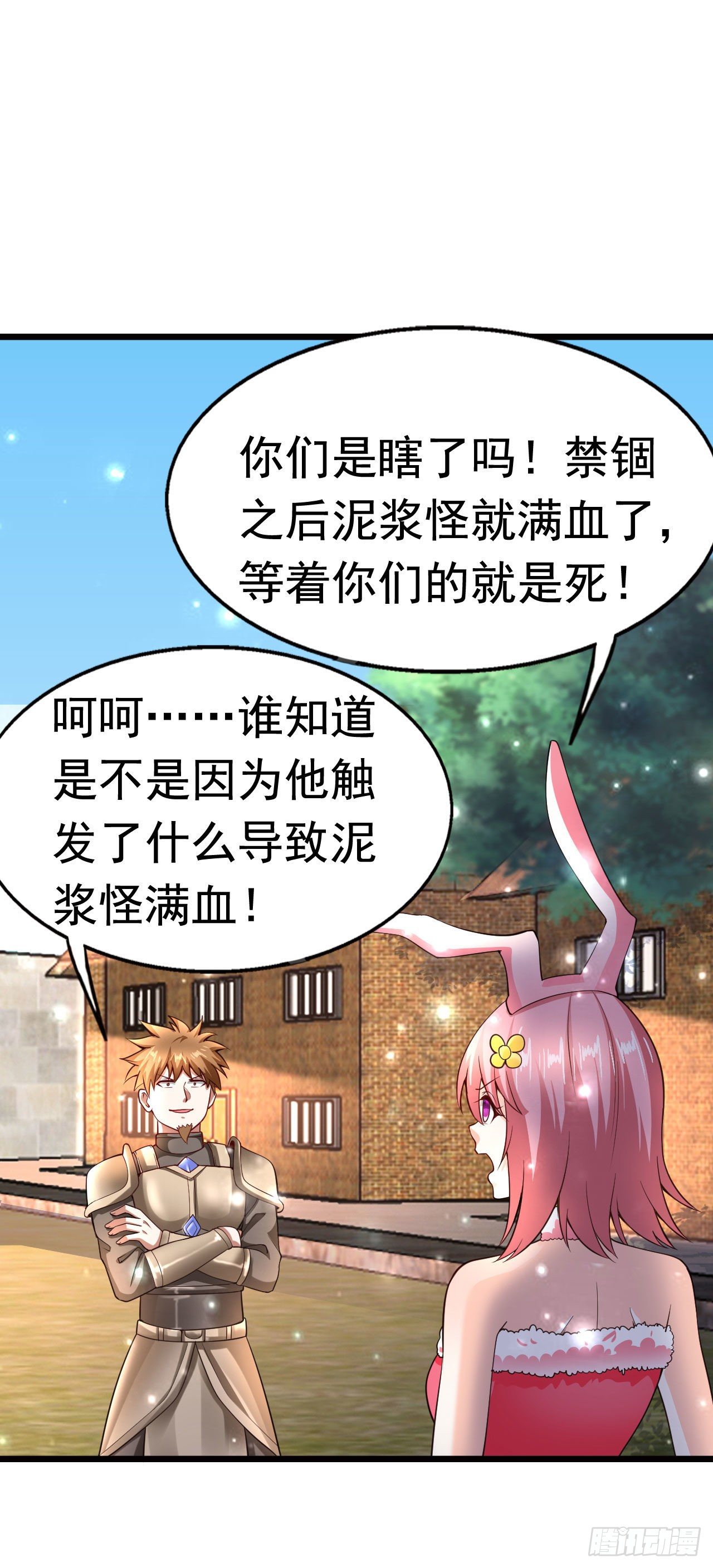 6 结仇19